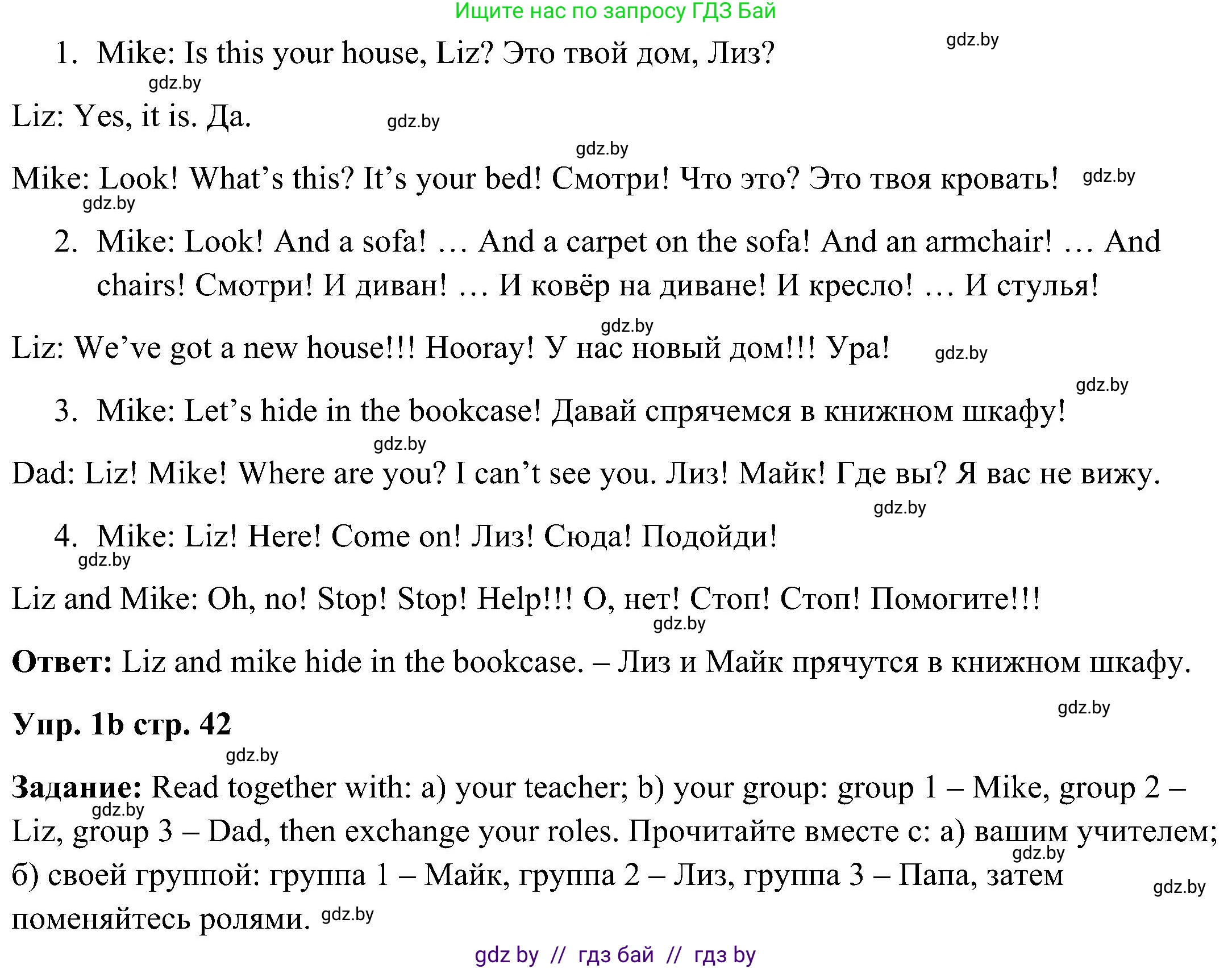 Английский язык (english), 3 класс Учебник, авторы: Лапицкая Людмила Михайловна (Lapitskaya Ludmila), Калишевич Алла Ивановна, Севрюкова Татьяна Юрьевна, Седунова Наталья Михайловна (Sedunova Natalia), издательство Вышэйшая школа, Минск, 2023, Часть 2, страница 41, номер 1, Решение (продолжение 2)