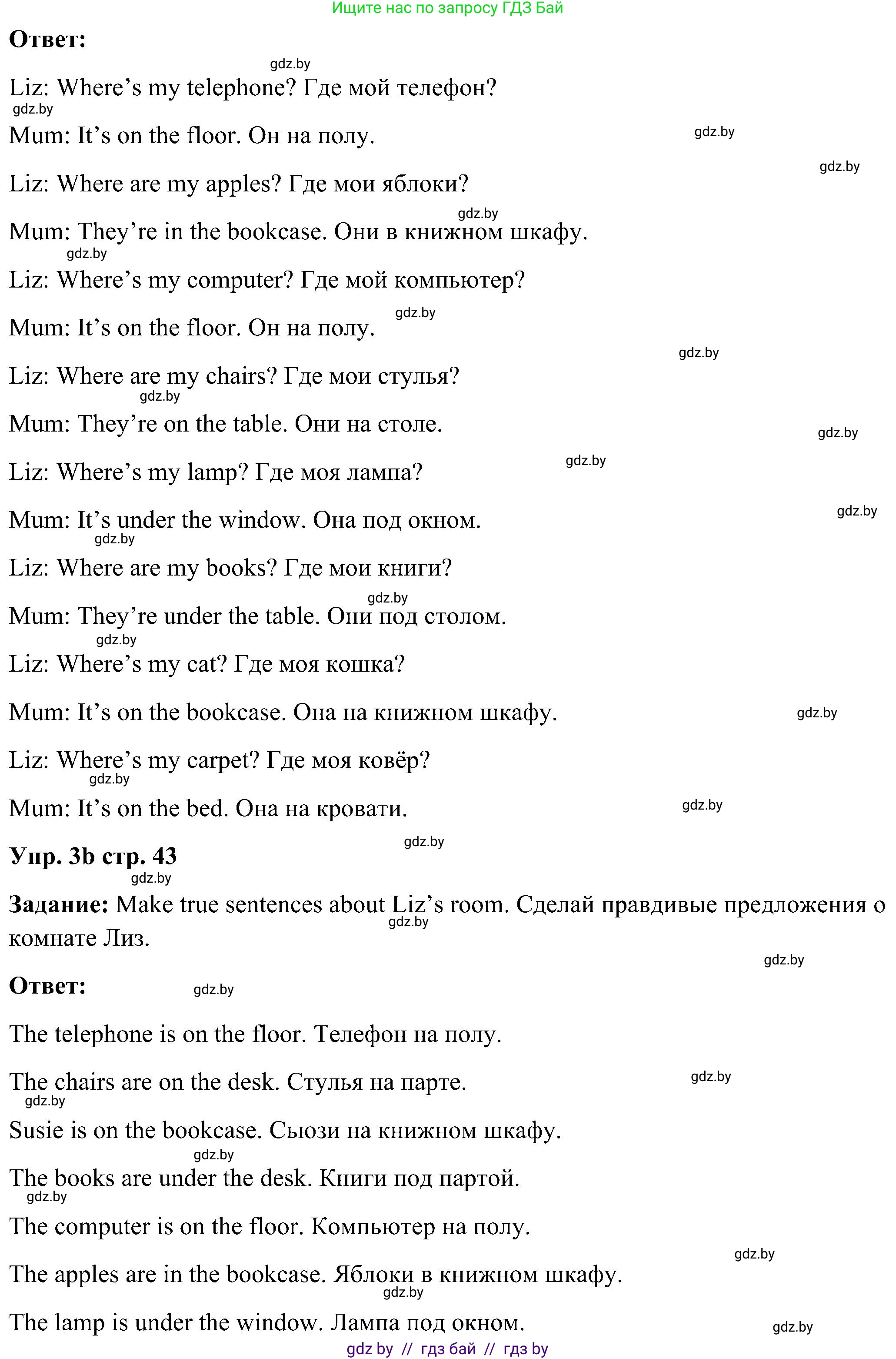 Английский язык (english), 3 класс Учебник, авторы: Лапицкая Людмила Михайловна (Lapitskaya Ludmila), Калишевич Алла Ивановна, Севрюкова Татьяна Юрьевна, Седунова Наталья Михайловна (Sedunova Natalia), издательство Вышэйшая школа, Минск, 2023, Часть 2, страница 42, номер 3, Решение (продолжение 2)