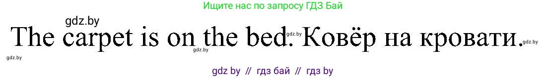 Английский язык (english), 3 класс Учебник, авторы: Лапицкая Людмила Михайловна (Lapitskaya Ludmila), Калишевич Алла Ивановна, Севрюкова Татьяна Юрьевна, Седунова Наталья Михайловна (Sedunova Natalia), издательство Вышэйшая школа, Минск, 2023, Часть 2, страница 42, номер 3, Решение (продолжение 3)