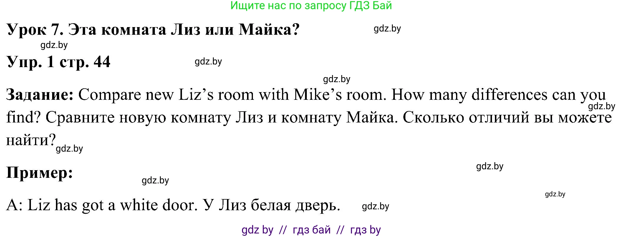 Английский язык (english), 3 класс Учебник, авторы: Лапицкая Людмила Михайловна (Lapitskaya Ludmila), Калишевич Алла Ивановна, Севрюкова Татьяна Юрьевна, Седунова Наталья Михайловна (Sedunova Natalia), издательство Вышэйшая школа, Минск, 2023, Часть 2, страница 44, номер 1, Решение
