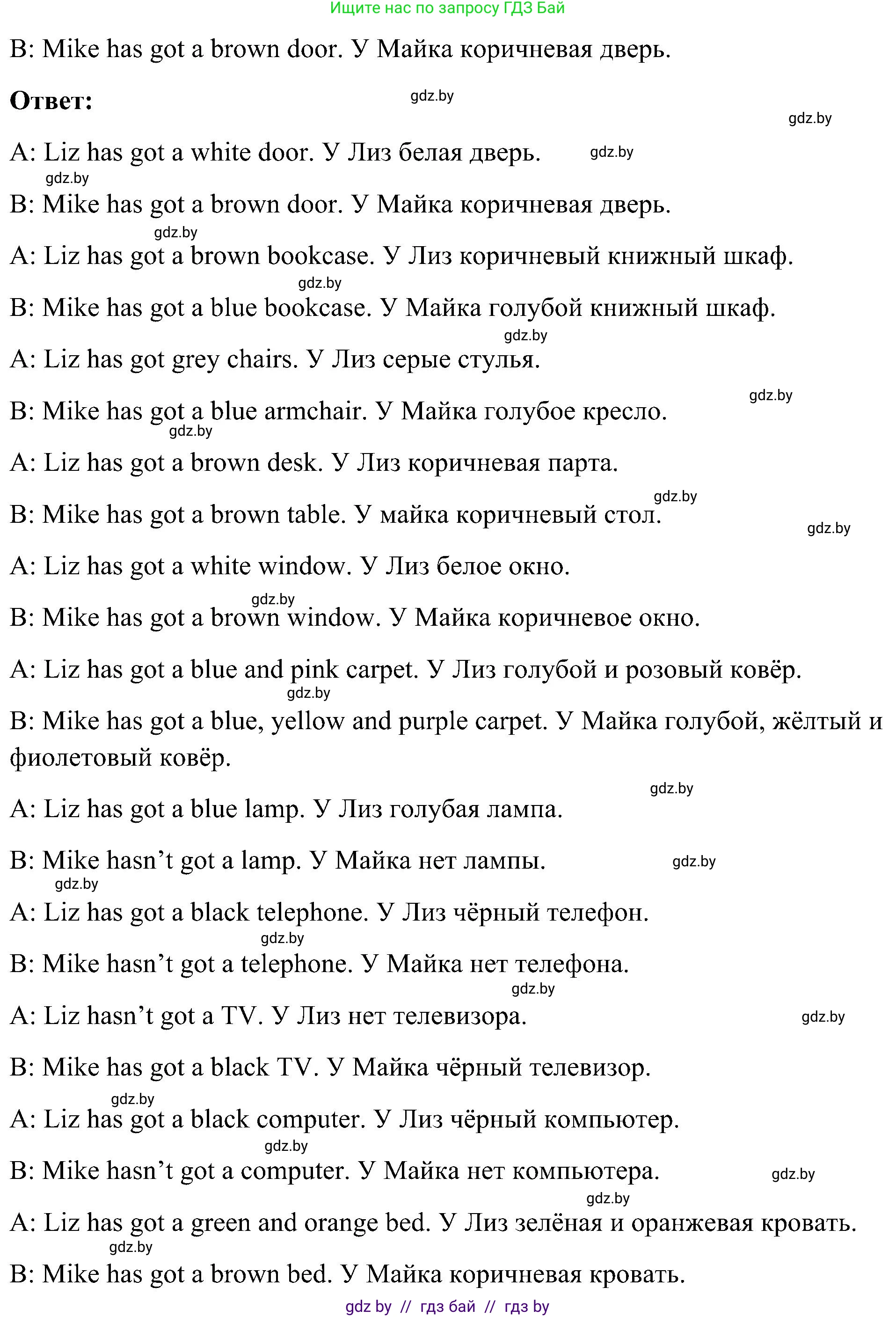 Английский язык (english), 3 класс Учебник, авторы: Лапицкая Людмила Михайловна (Lapitskaya Ludmila), Калишевич Алла Ивановна, Севрюкова Татьяна Юрьевна, Седунова Наталья Михайловна (Sedunova Natalia), издательство Вышэйшая школа, Минск, 2023, Часть 2, страница 44, номер 1, Решение (продолжение 2)