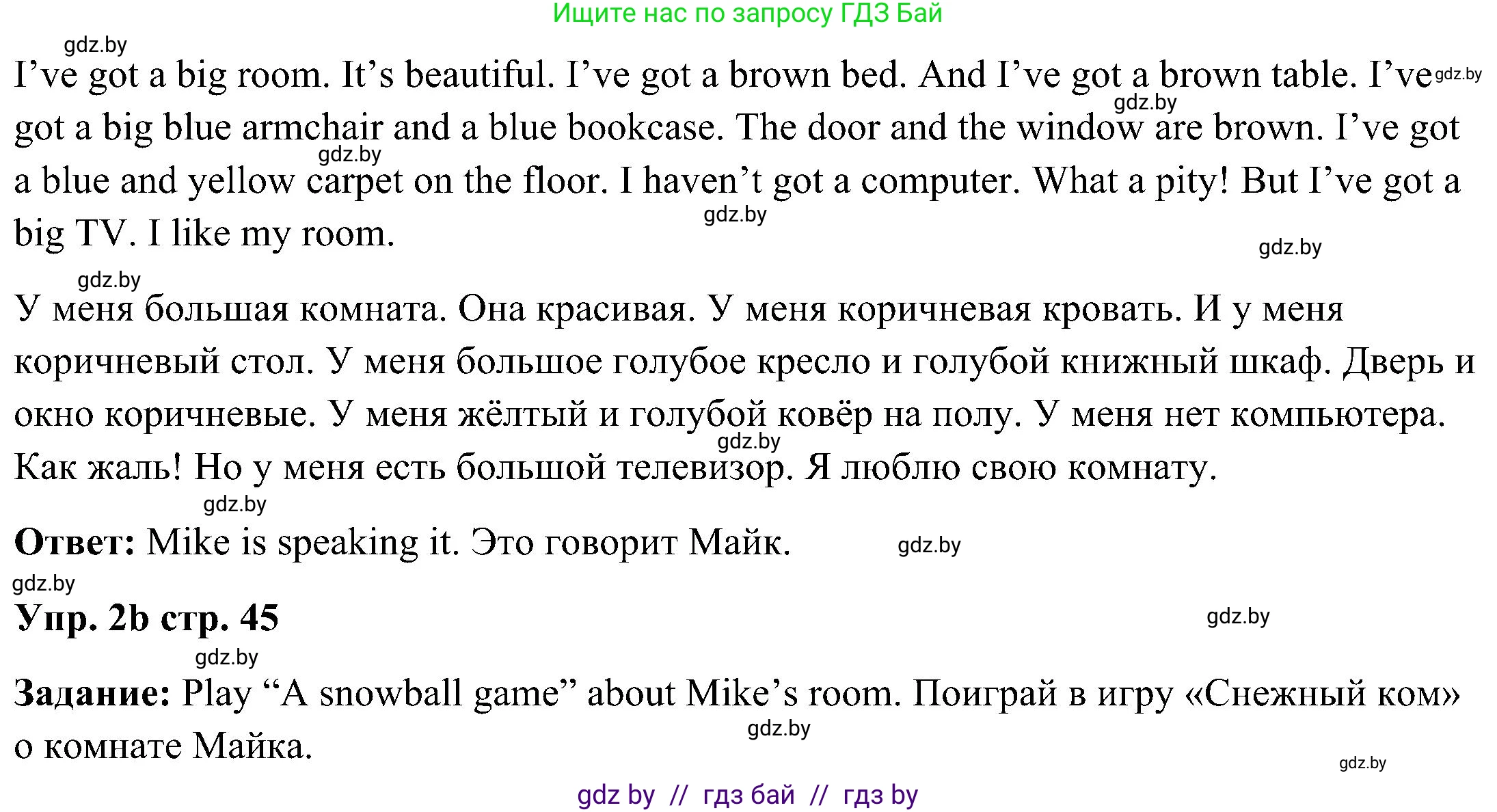 Английский язык (english), 3 класс Учебник, авторы: Лапицкая Людмила Михайловна (Lapitskaya Ludmila), Калишевич Алла Ивановна, Севрюкова Татьяна Юрьевна, Седунова Наталья Михайловна (Sedunova Natalia), издательство Вышэйшая школа, Минск, 2023, Часть 2, страница 45, номер 2, Решение (продолжение 2)