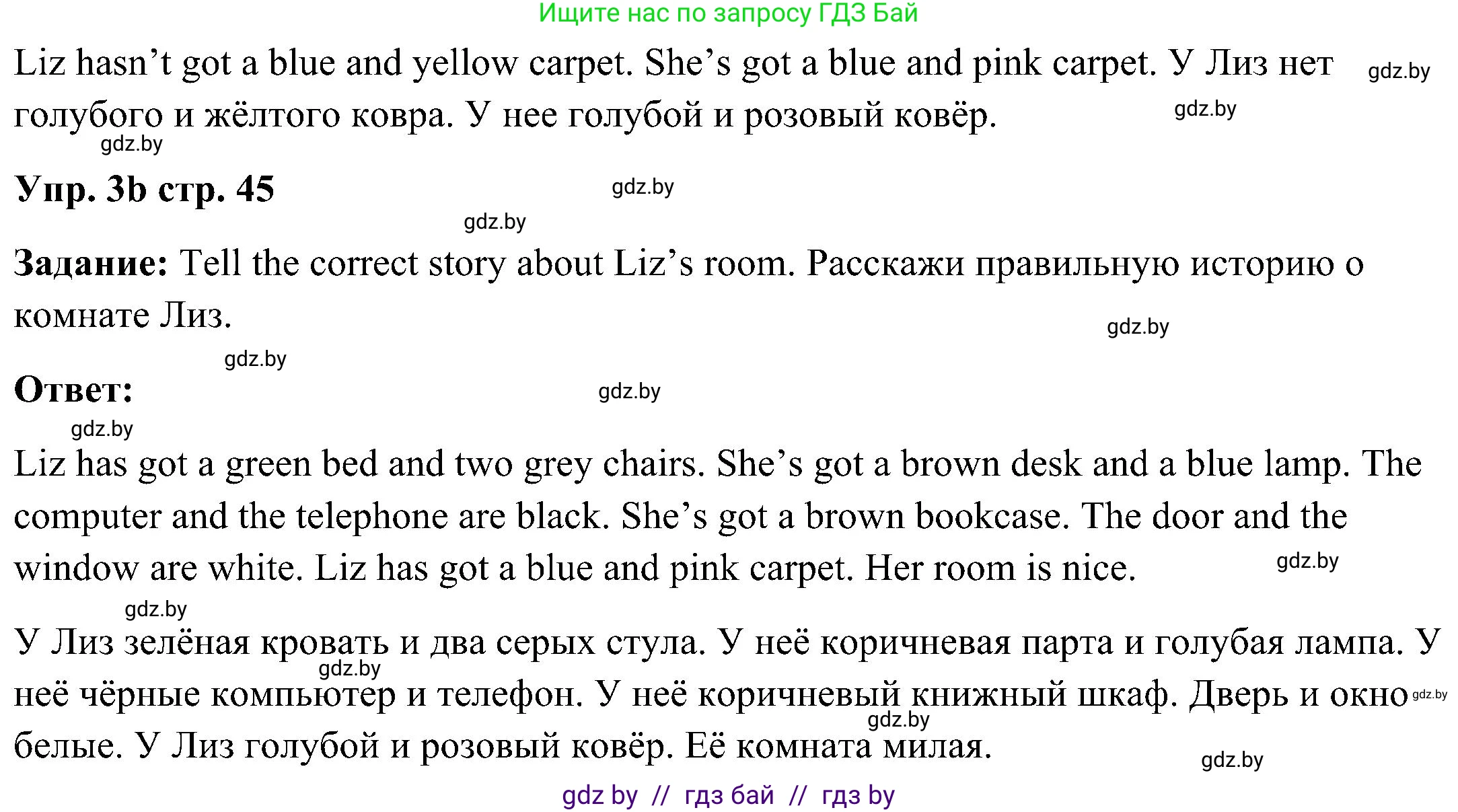 Английский язык (english), 3 класс Учебник, авторы: Лапицкая Людмила Михайловна (Lapitskaya Ludmila), Калишевич Алла Ивановна, Севрюкова Татьяна Юрьевна, Седунова Наталья Михайловна (Sedunova Natalia), издательство Вышэйшая школа, Минск, 2023, Часть 2, страница 45, номер 3, Решение (продолжение 2)