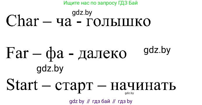 Английский язык (english), 3 класс Учебник, авторы: Лапицкая Людмила Михайловна (Lapitskaya Ludmila), Калишевич Алла Ивановна, Севрюкова Татьяна Юрьевна, Седунова Наталья Михайловна (Sedunova Natalia), издательство Вышэйшая школа, Минск, 2023, Часть 2, страница 46, номер 2, Решение (продолжение 2)