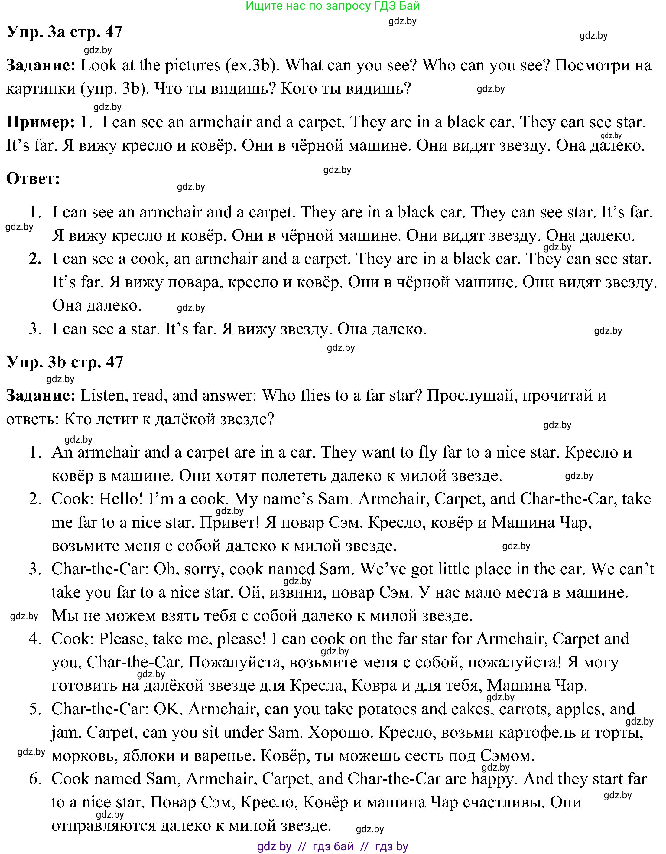 Английский язык (english), 3 класс Учебник, авторы: Лапицкая Людмила Михайловна (Lapitskaya Ludmila), Калишевич Алла Ивановна, Севрюкова Татьяна Юрьевна, Седунова Наталья Михайловна (Sedunova Natalia), издательство Вышэйшая школа, Минск, 2023, Часть 2, страница 47, номер 3, Решение
