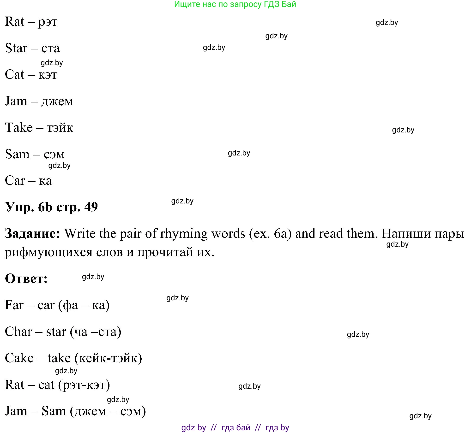Английский язык (english), 3 класс Учебник, авторы: Лапицкая Людмила Михайловна (Lapitskaya Ludmila), Калишевич Алла Ивановна, Севрюкова Татьяна Юрьевна, Седунова Наталья Михайловна (Sedunova Natalia), издательство Вышэйшая школа, Минск, 2023, Часть 2, страница 49, номер 6, Решение (продолжение 2)