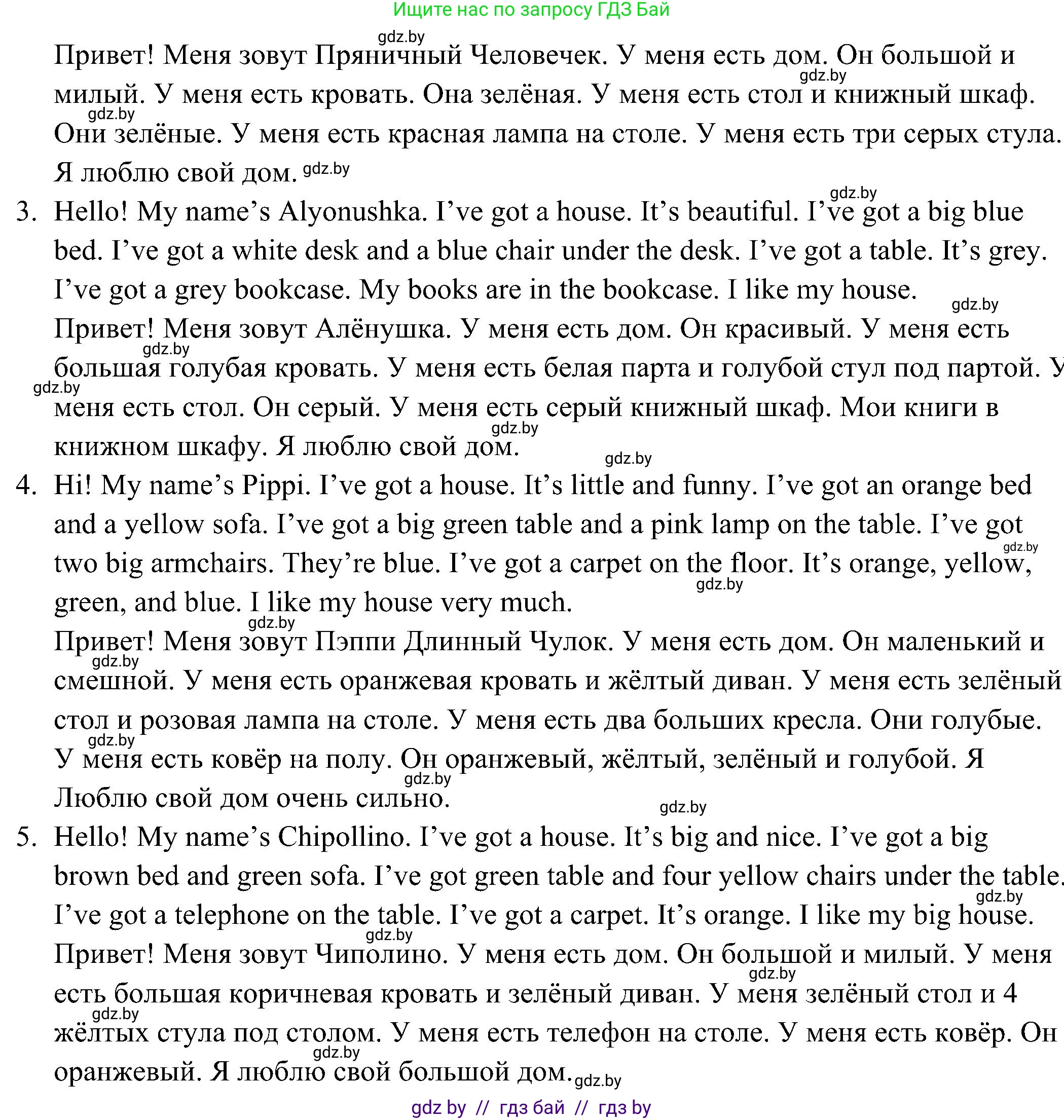 Английский язык (english), 3 класс Учебник, авторы: Лапицкая Людмила Михайловна (Lapitskaya Ludmila), Калишевич Алла Ивановна, Севрюкова Татьяна Юрьевна, Седунова Наталья Михайловна (Sedunova Natalia), издательство Вышэйшая школа, Минск, 2023, Часть 2, страница 51, номер 2, Решение (продолжение 2)