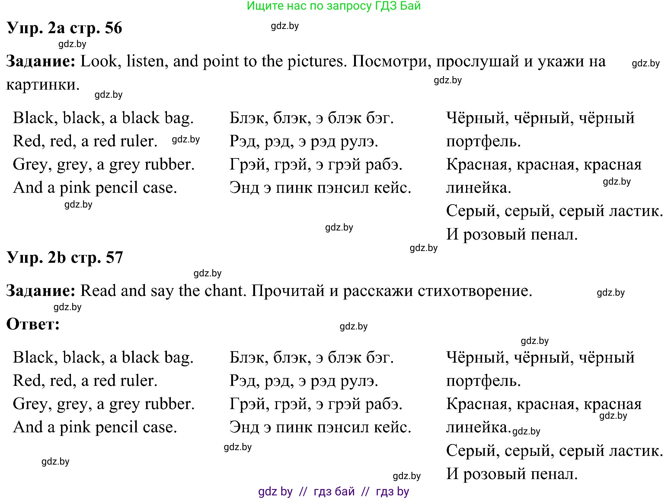 Английский язык (english), 3 класс Учебник, авторы: Лапицкая Людмила Михайловна (Lapitskaya Ludmila), Калишевич Алла Ивановна, Севрюкова Татьяна Юрьевна, Седунова Наталья Михайловна (Sedunova Natalia), издательство Вышэйшая школа, Минск, 2023, Часть 2, страница 56, номер 2, Решение