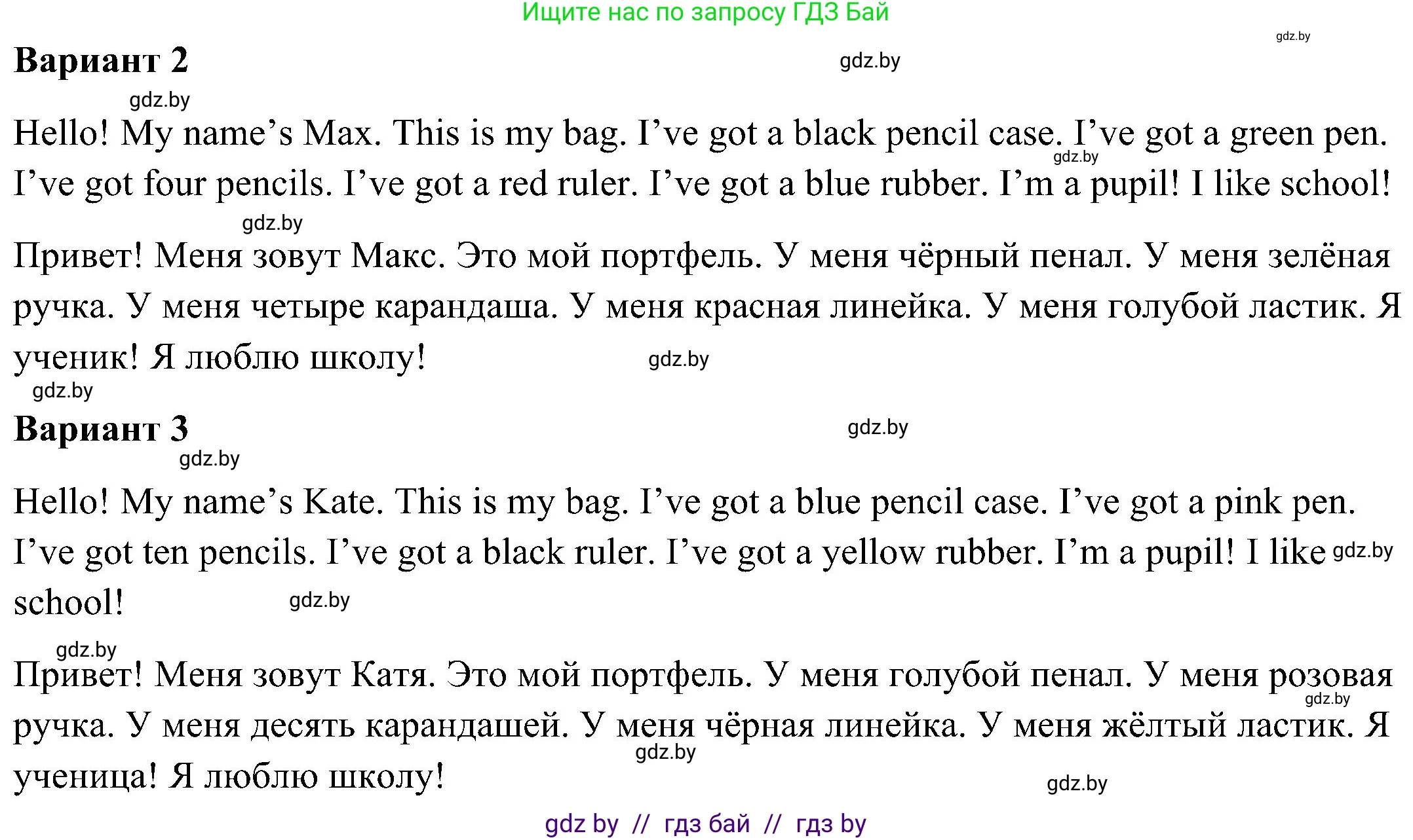 Английский язык (english), 3 класс Учебник, авторы: Лапицкая Людмила Михайловна (Lapitskaya Ludmila), Калишевич Алла Ивановна, Севрюкова Татьяна Юрьевна, Седунова Наталья Михайловна (Sedunova Natalia), издательство Вышэйшая школа, Минск, 2023, Часть 2, страница 58, номер 6, Решение (продолжение 2)