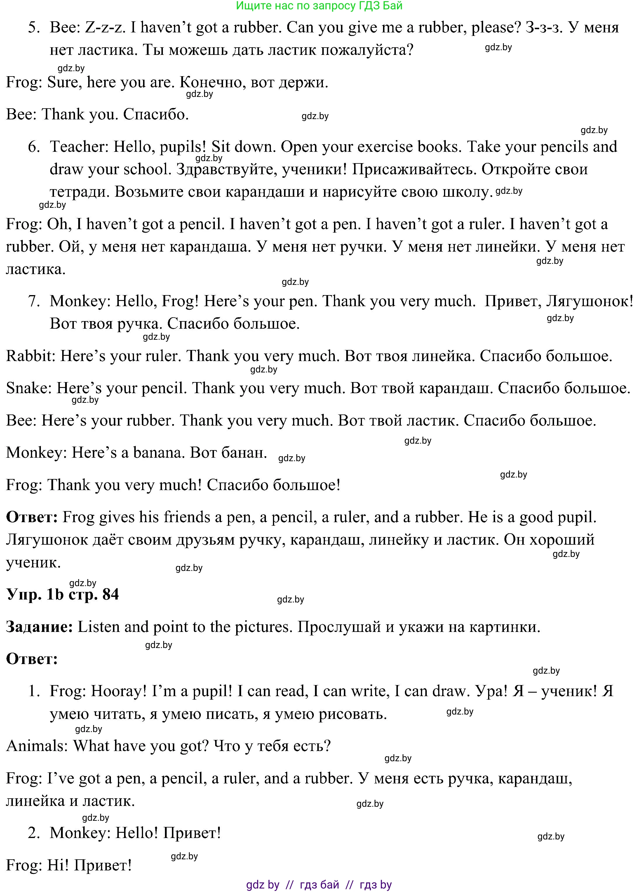 Английский язык (english), 3 класс Учебник, авторы: Лапицкая Людмила Михайловна (Lapitskaya Ludmila), Калишевич Алла Ивановна, Севрюкова Татьяна Юрьевна, Седунова Наталья Михайловна (Sedunova Natalia), издательство Вышэйшая школа, Минск, 2023, Часть 2, страница 82, номер 1, Решение (продолжение 2)