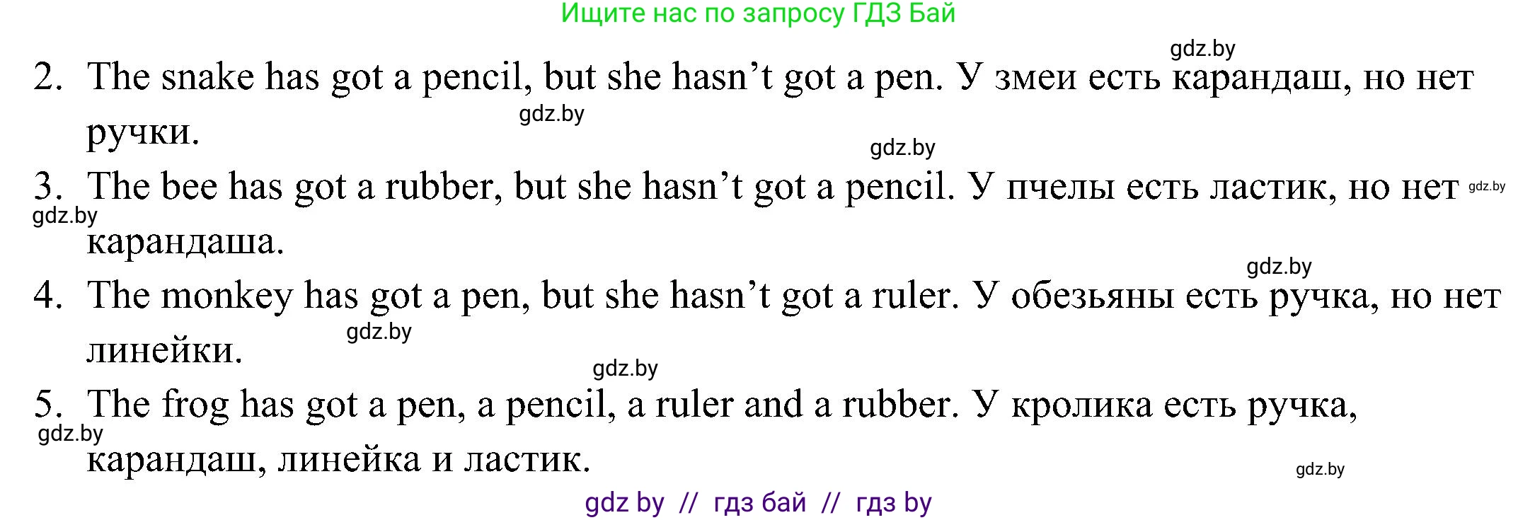 Английский язык (english), 3 класс Учебник, авторы: Лапицкая Людмила Михайловна (Lapitskaya Ludmila), Калишевич Алла Ивановна, Севрюкова Татьяна Юрьевна, Седунова Наталья Михайловна (Sedunova Natalia), издательство Вышэйшая школа, Минск, 2023, Часть 2, страница 84, номер 4, Решение (продолжение 2)