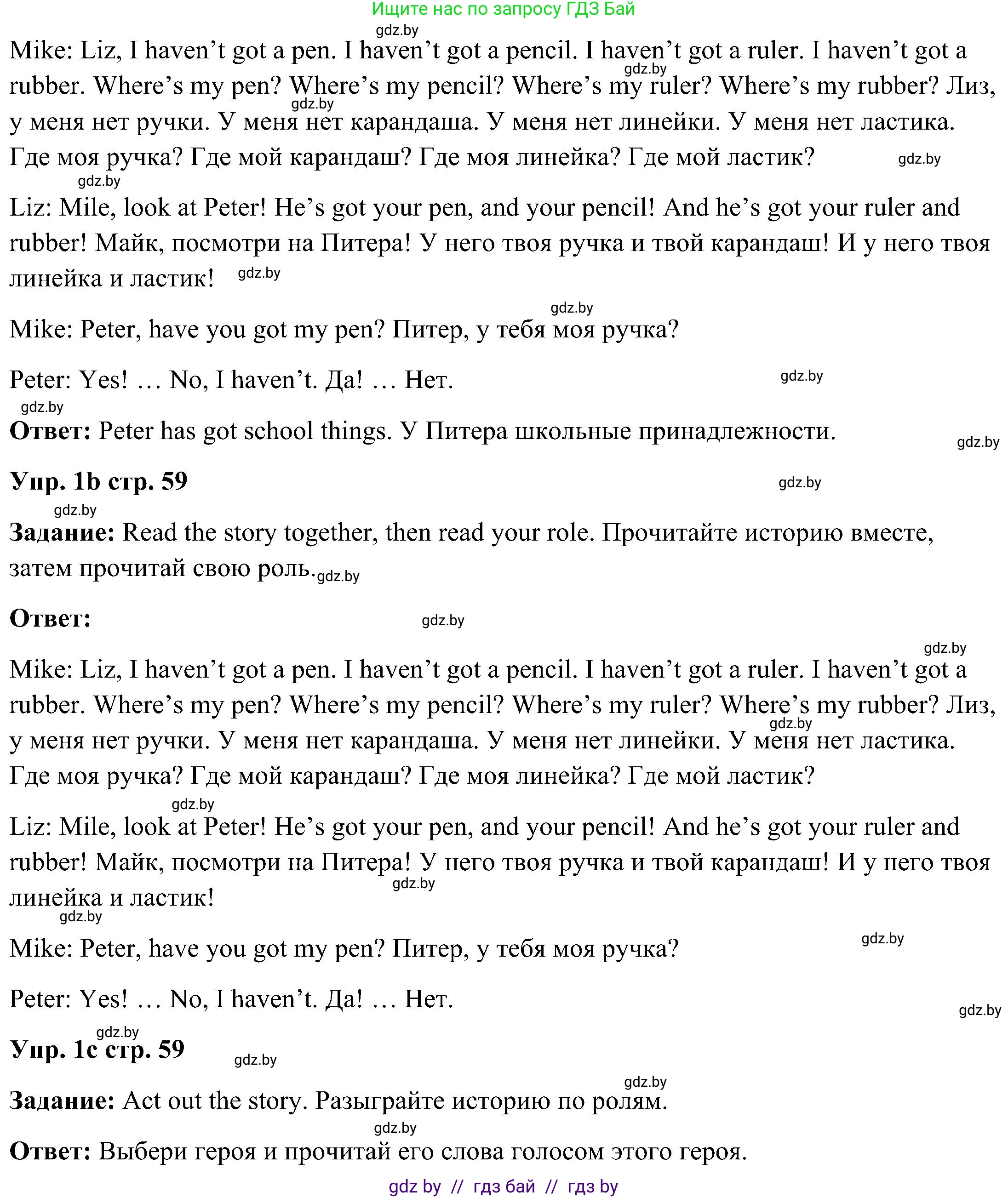 Английский язык (english), 3 класс Учебник, авторы: Лапицкая Людмила Михайловна (Lapitskaya Ludmila), Калишевич Алла Ивановна, Севрюкова Татьяна Юрьевна, Седунова Наталья Михайловна (Sedunova Natalia), издательство Вышэйшая школа, Минск, 2023, Часть 2, страница 59, номер 1, Решение (продолжение 2)