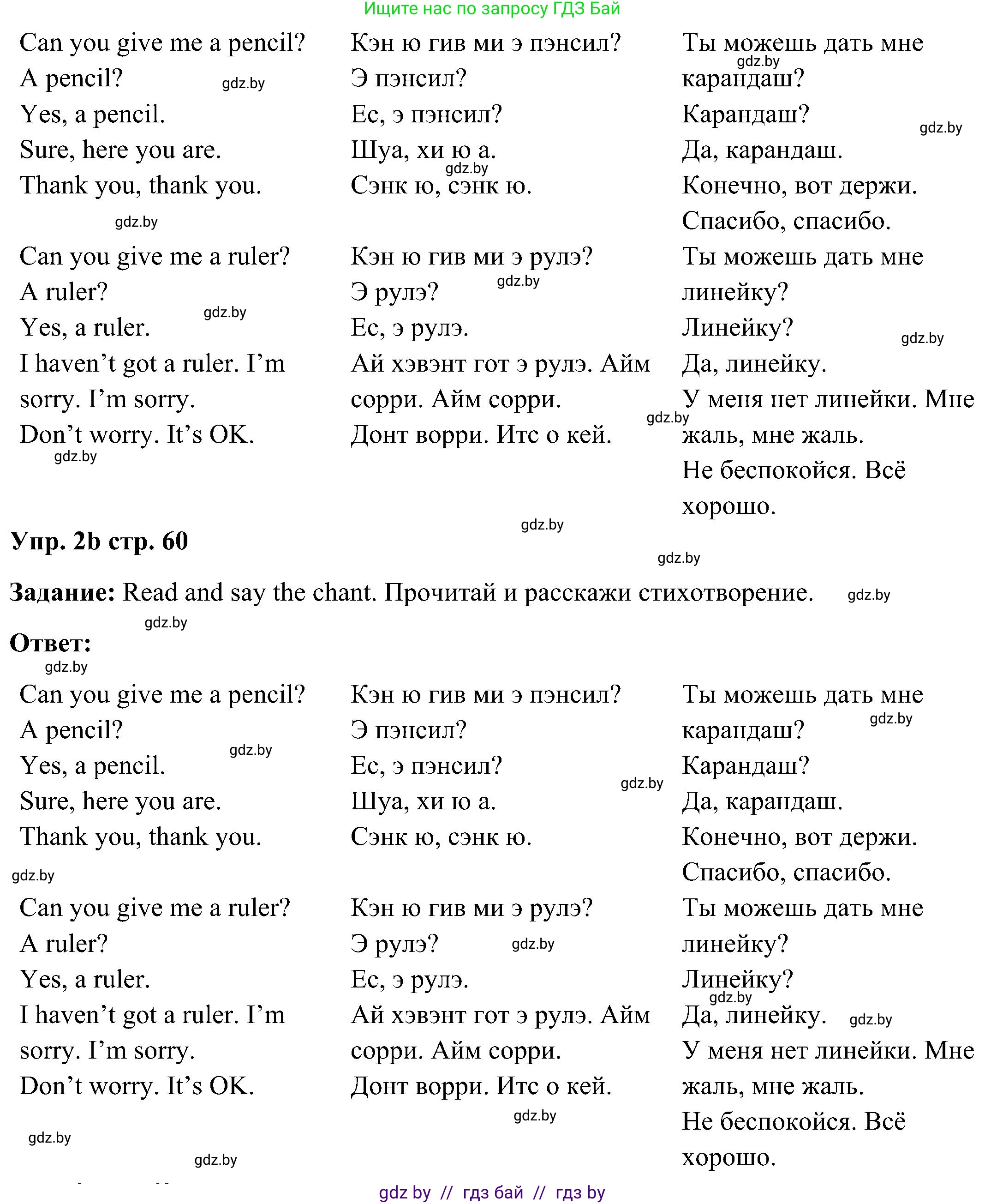 Английский язык (english), 3 класс Учебник, авторы: Лапицкая Людмила Михайловна (Lapitskaya Ludmila), Калишевич Алла Ивановна, Севрюкова Татьяна Юрьевна, Седунова Наталья Михайловна (Sedunova Natalia), издательство Вышэйшая школа, Минск, 2023, Часть 2, страница 59, номер 2, Решение (продолжение 2)