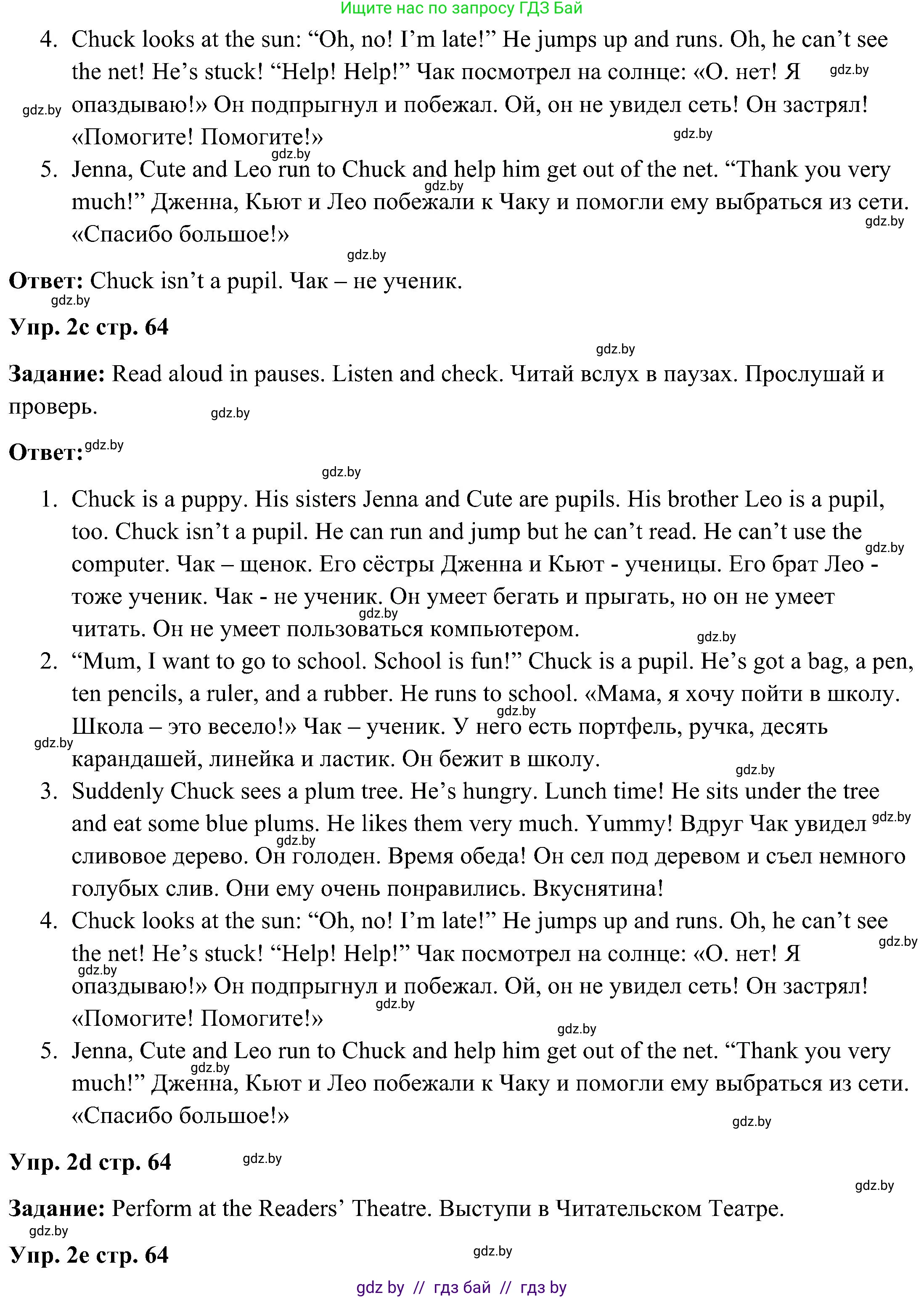 Английский язык (english), 3 класс Учебник, авторы: Лапицкая Людмила Михайловна (Lapitskaya Ludmila), Калишевич Алла Ивановна, Севрюкова Татьяна Юрьевна, Седунова Наталья Михайловна (Sedunova Natalia), издательство Вышэйшая школа, Минск, 2023, Часть 2, страница 62, номер 2, Решение (продолжение 2)