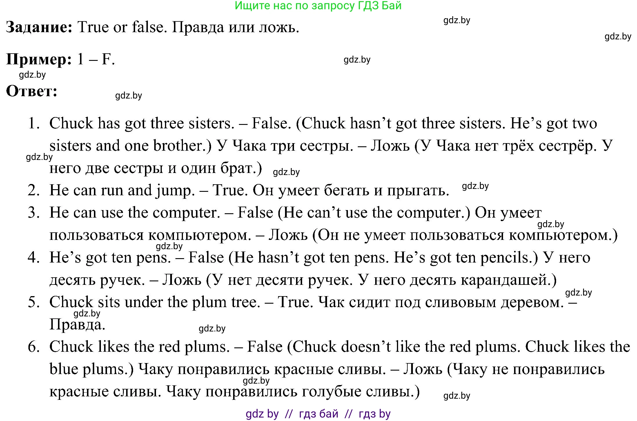 Английский язык (english), 3 класс Учебник, авторы: Лапицкая Людмила Михайловна (Lapitskaya Ludmila), Калишевич Алла Ивановна, Севрюкова Татьяна Юрьевна, Седунова Наталья Михайловна (Sedunova Natalia), издательство Вышэйшая школа, Минск, 2023, Часть 2, страница 62, номер 2, Решение (продолжение 3)