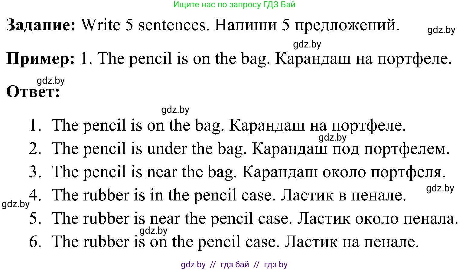 Английский язык (english), 3 класс Учебник, авторы: Лапицкая Людмила Михайловна (Lapitskaya Ludmila), Калишевич Алла Ивановна, Севрюкова Татьяна Юрьевна, Седунова Наталья Михайловна (Sedunova Natalia), издательство Вышэйшая школа, Минск, 2023, Часть 2, страница 67, номер 5, Решение