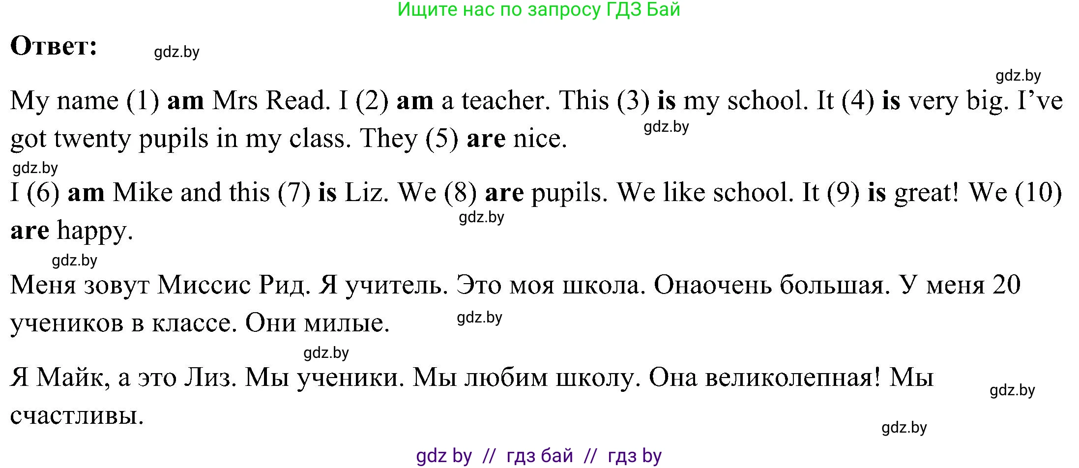 Английский язык (english), 3 класс Учебник, авторы: Лапицкая Людмила Михайловна (Lapitskaya Ludmila), Калишевич Алла Ивановна, Севрюкова Татьяна Юрьевна, Седунова Наталья Михайловна (Sedunova Natalia), издательство Вышэйшая школа, Минск, 2023, Часть 2, страница 68, номер 3, Решение (продолжение 2)