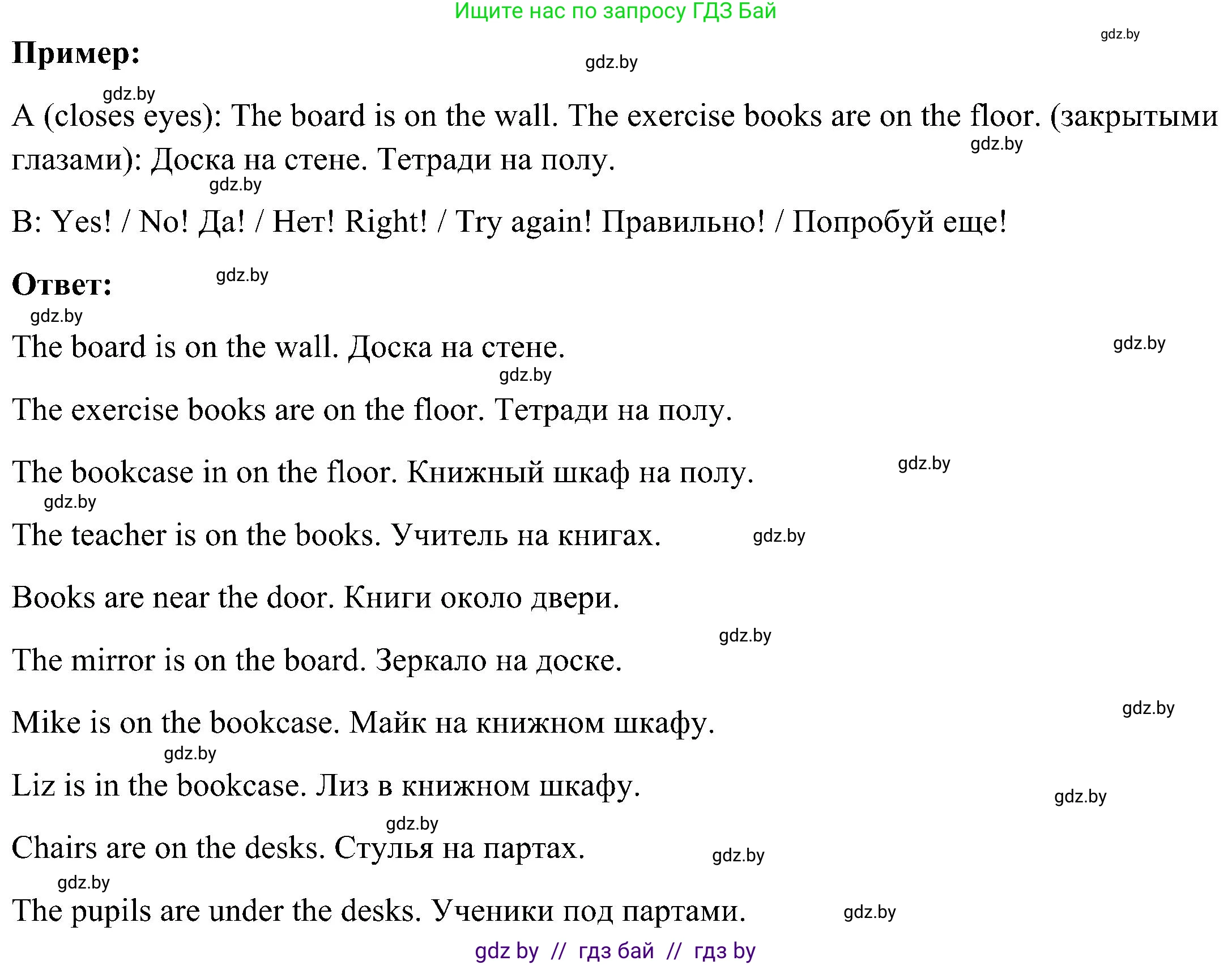 Английский язык (english), 3 класс Учебник, авторы: Лапицкая Людмила Михайловна (Lapitskaya Ludmila), Калишевич Алла Ивановна, Севрюкова Татьяна Юрьевна, Седунова Наталья Михайловна (Sedunova Natalia), издательство Вышэйшая школа, Минск, 2023, Часть 2, страница 69, номер 4, Решение (продолжение 2)