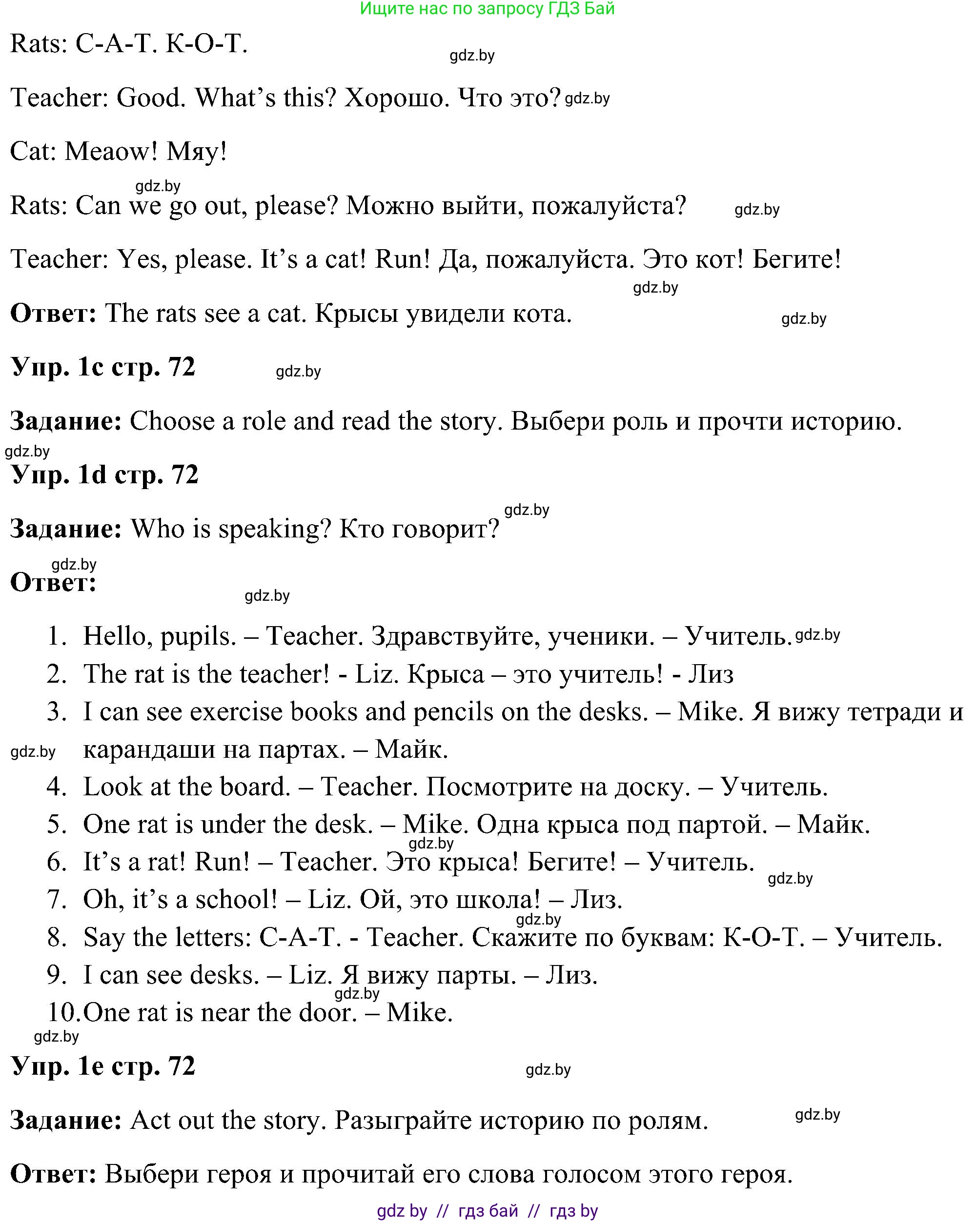 Английский язык (english), 3 класс Учебник, авторы: Лапицкая Людмила Михайловна (Lapitskaya Ludmila), Калишевич Алла Ивановна, Севрюкова Татьяна Юрьевна, Седунова Наталья Михайловна (Sedunova Natalia), издательство Вышэйшая школа, Минск, 2023, Часть 2, страница 70, номер 1, Решение (продолжение 3)