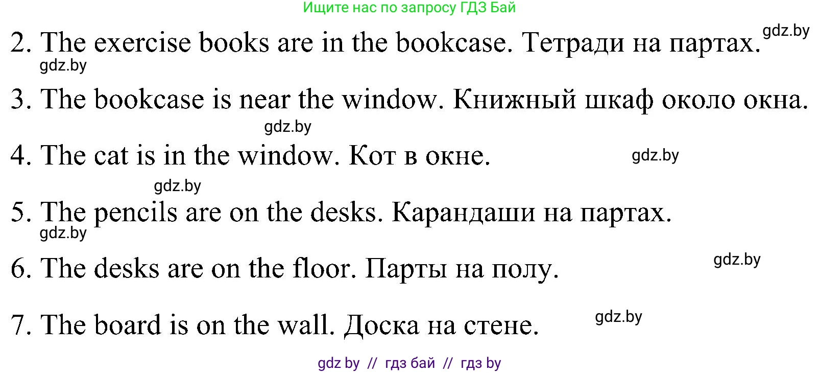 Английский язык (english), 3 класс Учебник, авторы: Лапицкая Людмила Михайловна (Lapitskaya Ludmila), Калишевич Алла Ивановна, Севрюкова Татьяна Юрьевна, Седунова Наталья Михайловна (Sedunova Natalia), издательство Вышэйшая школа, Минск, 2023, Часть 2, страница 73, номер 2, Решение (продолжение 2)