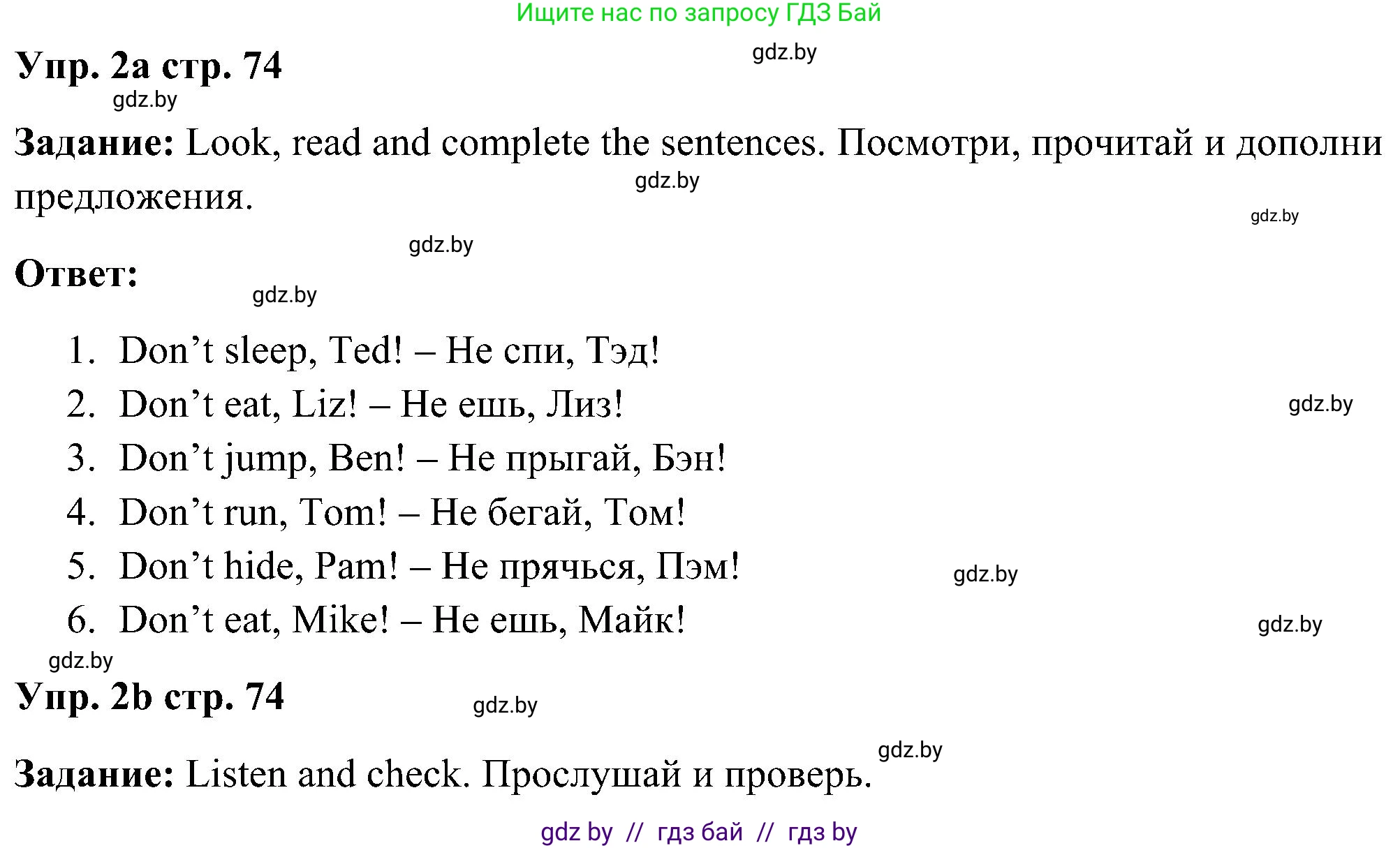 Английский язык (english), 3 класс Учебник, авторы: Лапицкая Людмила Михайловна (Lapitskaya Ludmila), Калишевич Алла Ивановна, Севрюкова Татьяна Юрьевна, Седунова Наталья Михайловна (Sedunova Natalia), издательство Вышэйшая школа, Минск, 2023, Часть 2, страница 74, номер 2, Решение