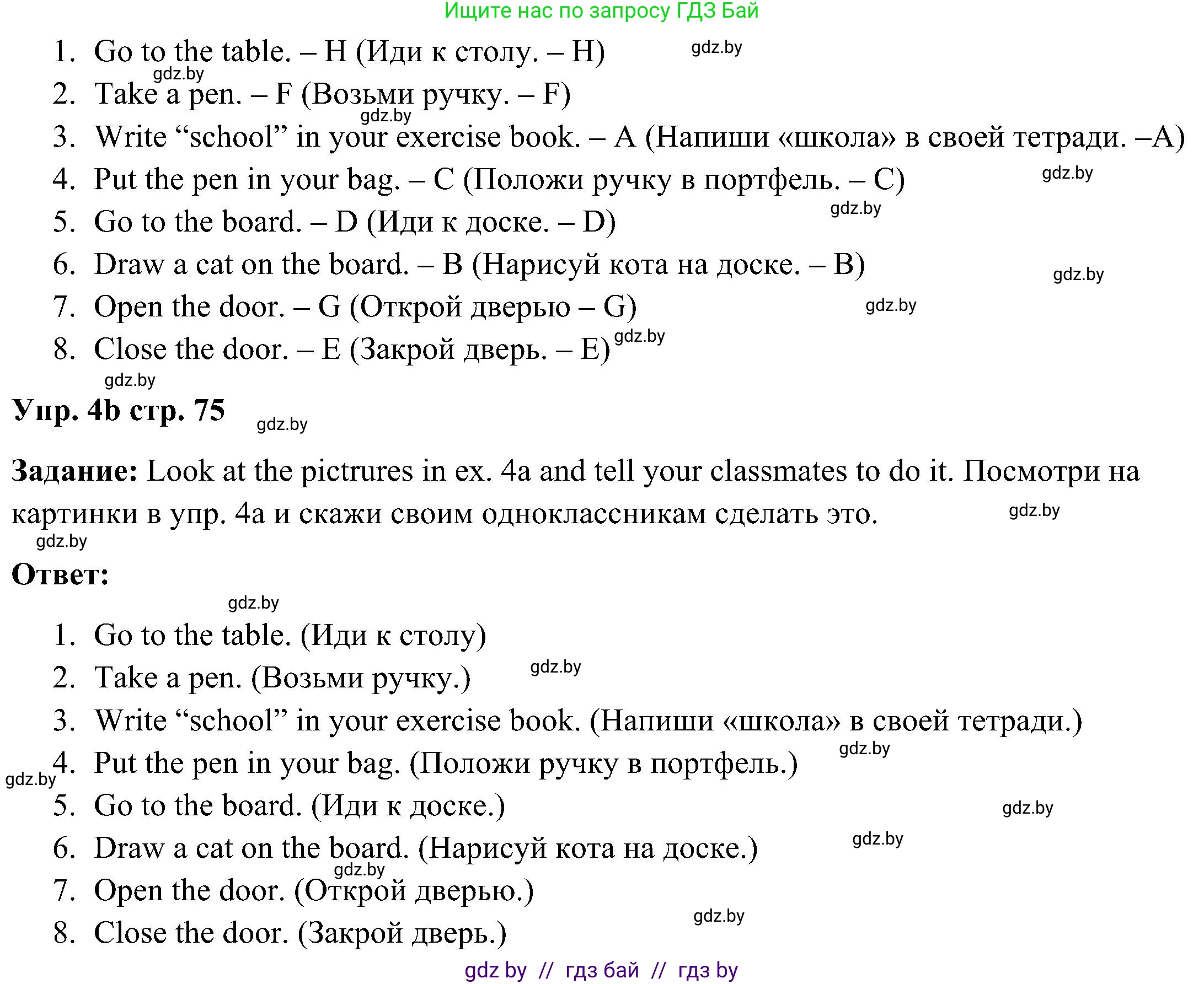 Английский язык (english), 3 класс Учебник, авторы: Лапицкая Людмила Михайловна (Lapitskaya Ludmila), Калишевич Алла Ивановна, Севрюкова Татьяна Юрьевна, Седунова Наталья Михайловна (Sedunova Natalia), издательство Вышэйшая школа, Минск, 2023, Часть 2, страница 74, номер 4, Решение (продолжение 2)