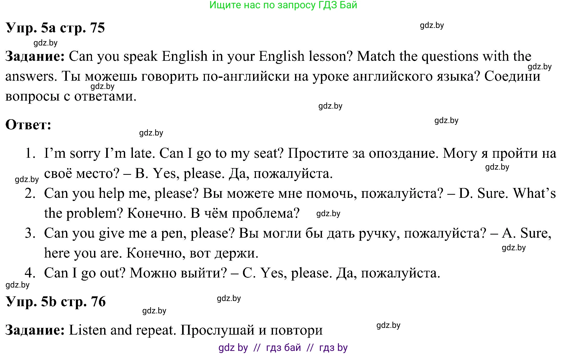 Английский язык (english), 3 класс Учебник, авторы: Лапицкая Людмила Михайловна (Lapitskaya Ludmila), Калишевич Алла Ивановна, Севрюкова Татьяна Юрьевна, Седунова Наталья Михайловна (Sedunova Natalia), издательство Вышэйшая школа, Минск, 2023, Часть 2, страница 75, номер 5, Решение