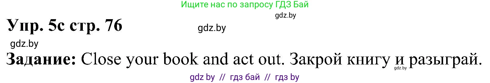 Английский язык (english), 3 класс Учебник, авторы: Лапицкая Людмила Михайловна (Lapitskaya Ludmila), Калишевич Алла Ивановна, Севрюкова Татьяна Юрьевна, Седунова Наталья Михайловна (Sedunova Natalia), издательство Вышэйшая школа, Минск, 2023, Часть 2, страница 75, номер 5, Решение (продолжение 2)