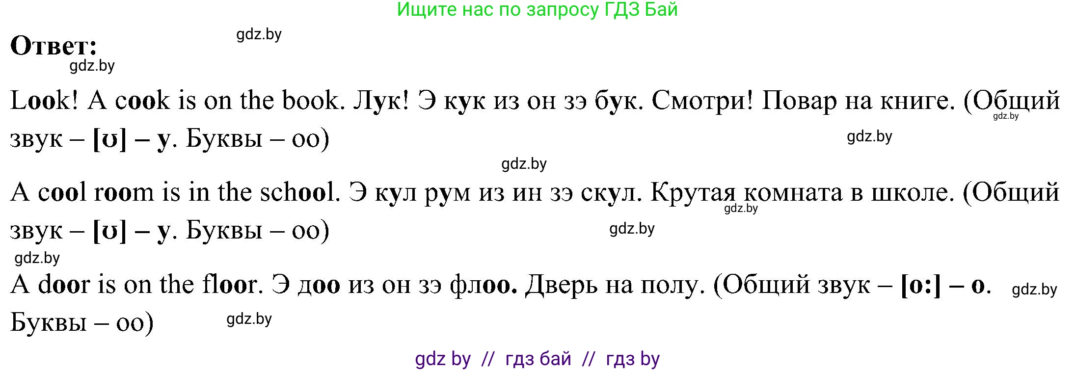 Английский язык (english), 3 класс Учебник, авторы: Лапицкая Людмила Михайловна (Lapitskaya Ludmila), Калишевич Алла Ивановна, Севрюкова Татьяна Юрьевна, Седунова Наталья Михайловна (Sedunova Natalia), издательство Вышэйшая школа, Минск, 2023, Часть 2, страница 76, номер 1, Решение (продолжение 2)