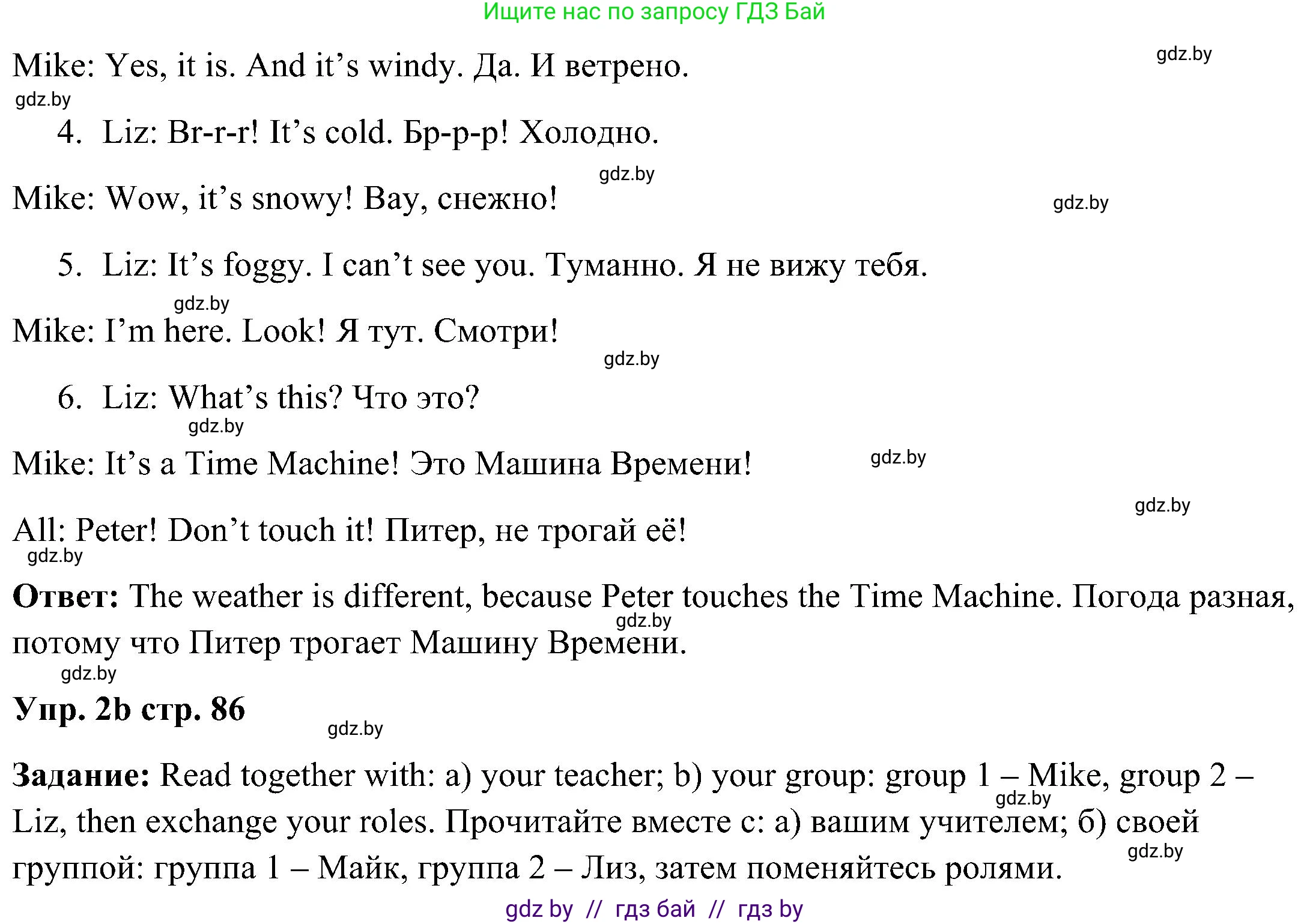 Английский язык (english), 3 класс Учебник, авторы: Лапицкая Людмила Михайловна (Lapitskaya Ludmila), Калишевич Алла Ивановна, Севрюкова Татьяна Юрьевна, Седунова Наталья Михайловна (Sedunova Natalia), издательство Вышэйшая школа, Минск, 2023, Часть 2, страница 85, номер 2, Решение (продолжение 2)