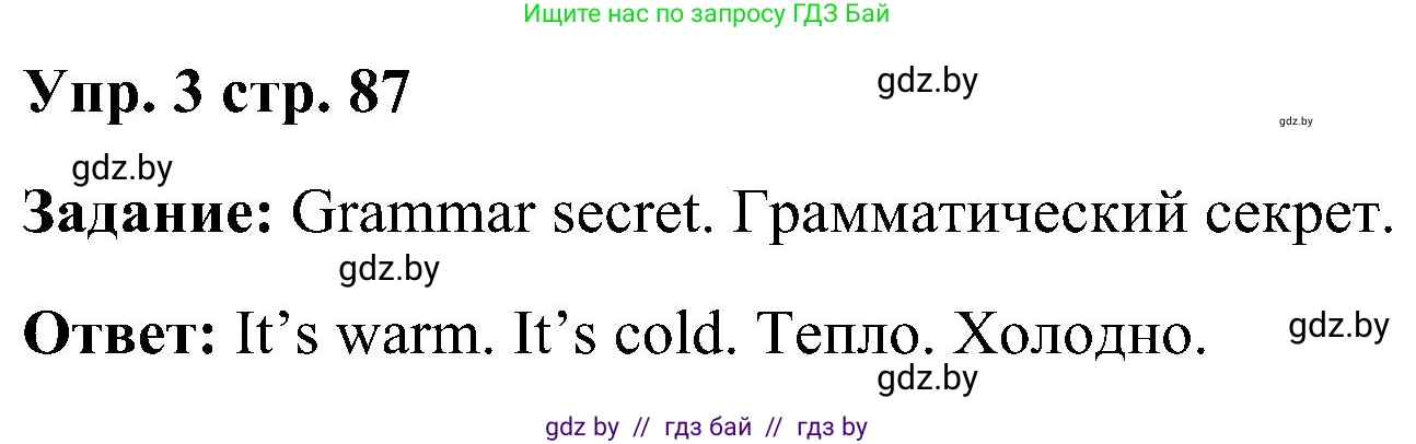 Английский язык (english), 3 класс Учебник, авторы: Лапицкая Людмила Михайловна (Lapitskaya Ludmila), Калишевич Алла Ивановна, Севрюкова Татьяна Юрьевна, Седунова Наталья Михайловна (Sedunova Natalia), издательство Вышэйшая школа, Минск, 2023, Часть 2, страница 87, номер 3, Решение