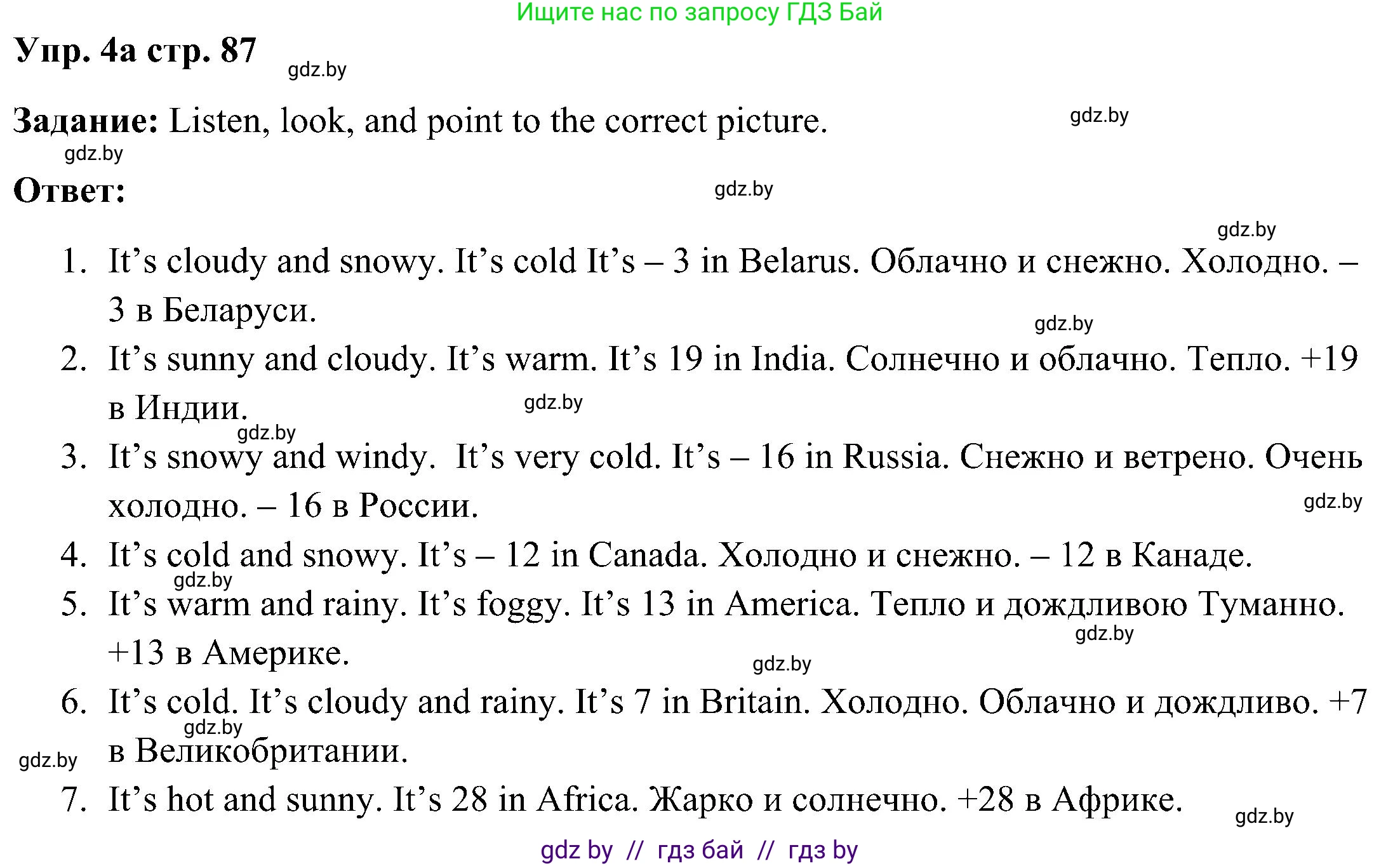 Английский язык (english), 3 класс Учебник, авторы: Лапицкая Людмила Михайловна (Lapitskaya Ludmila), Калишевич Алла Ивановна, Севрюкова Татьяна Юрьевна, Седунова Наталья Михайловна (Sedunova Natalia), издательство Вышэйшая школа, Минск, 2023, Часть 2, страница 87, номер 4, Решение