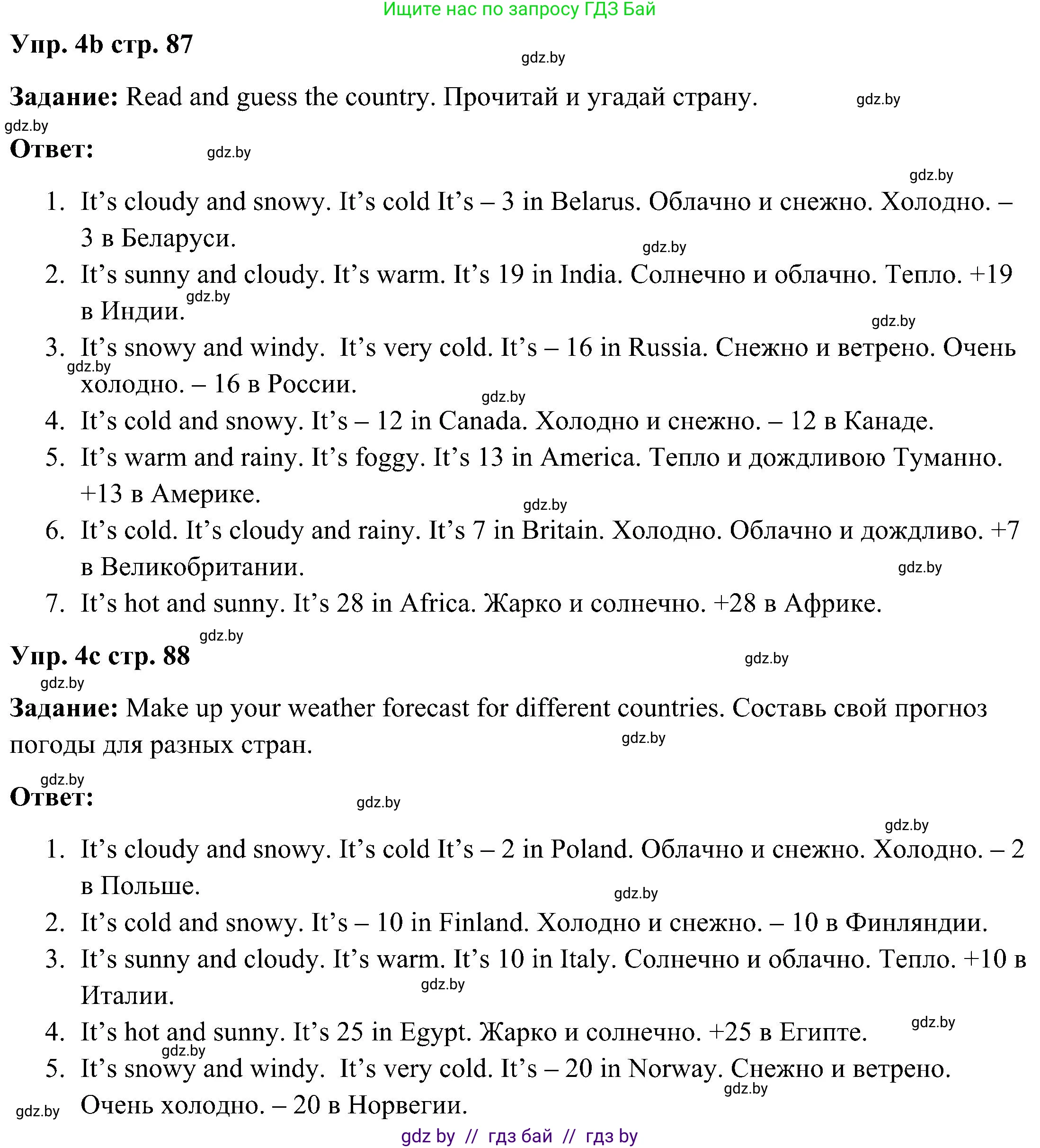 Английский язык (english), 3 класс Учебник, авторы: Лапицкая Людмила Михайловна (Lapitskaya Ludmila), Калишевич Алла Ивановна, Севрюкова Татьяна Юрьевна, Седунова Наталья Михайловна (Sedunova Natalia), издательство Вышэйшая школа, Минск, 2023, Часть 2, страница 87, номер 4, Решение (продолжение 2)