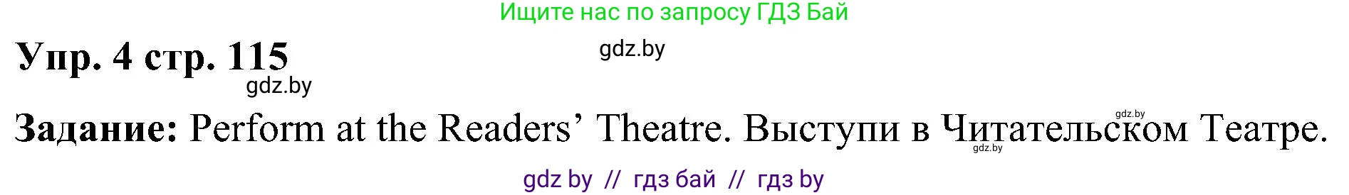 Английский язык (english), 3 класс Учебник, авторы: Лапицкая Людмила Михайловна (Lapitskaya Ludmila), Калишевич Алла Ивановна, Севрюкова Татьяна Юрьевна, Седунова Наталья Михайловна (Sedunova Natalia), издательство Вышэйшая школа, Минск, 2023, Часть 2, страница 115, номер 4, Решение