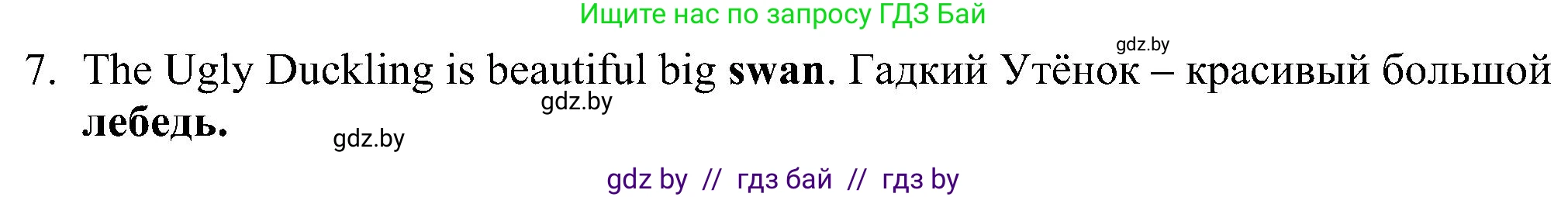 Английский язык (english), 3 класс Учебник, авторы: Лапицкая Людмила Михайловна (Lapitskaya Ludmila), Калишевич Алла Ивановна, Севрюкова Татьяна Юрьевна, Седунова Наталья Михайловна (Sedunova Natalia), издательство Вышэйшая школа, Минск, 2023, Часть 2, страница 115, номер 5, Решение (продолжение 2)
