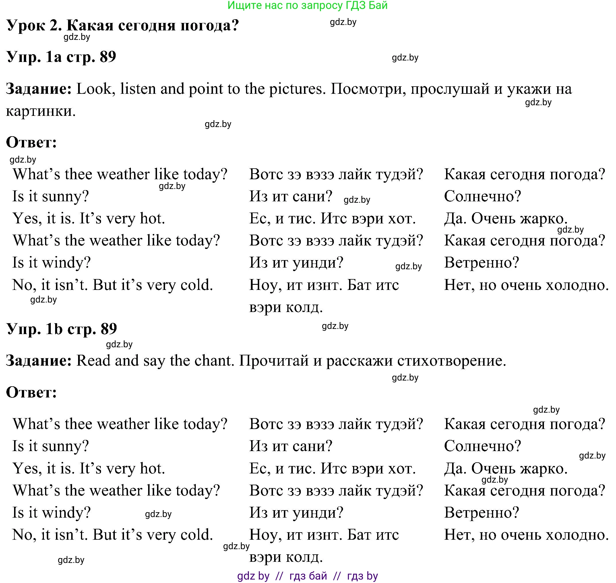 Английский язык (english), 3 класс Учебник, авторы: Лапицкая Людмила Михайловна (Lapitskaya Ludmila), Калишевич Алла Ивановна, Севрюкова Татьяна Юрьевна, Седунова Наталья Михайловна (Sedunova Natalia), издательство Вышэйшая школа, Минск, 2023, Часть 2, страница 89, номер 1, Решение