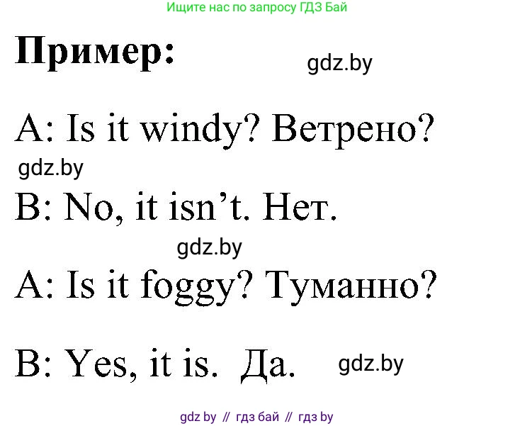 Английский язык (english), 3 класс Учебник, авторы: Лапицкая Людмила Михайловна (Lapitskaya Ludmila), Калишевич Алла Ивановна, Севрюкова Татьяна Юрьевна, Седунова Наталья Михайловна (Sedunova Natalia), издательство Вышэйшая школа, Минск, 2023, Часть 2, страница 89, номер 3, Решение (продолжение 2)