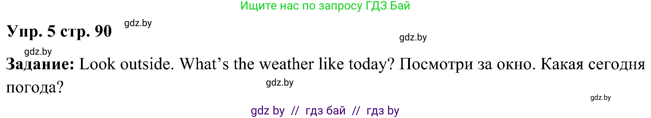 Английский язык (english), 3 класс Учебник, авторы: Лапицкая Людмила Михайловна (Lapitskaya Ludmila), Калишевич Алла Ивановна, Севрюкова Татьяна Юрьевна, Седунова Наталья Михайловна (Sedunova Natalia), издательство Вышэйшая школа, Минск, 2023, Часть 2, страница 90, номер 5, Решение