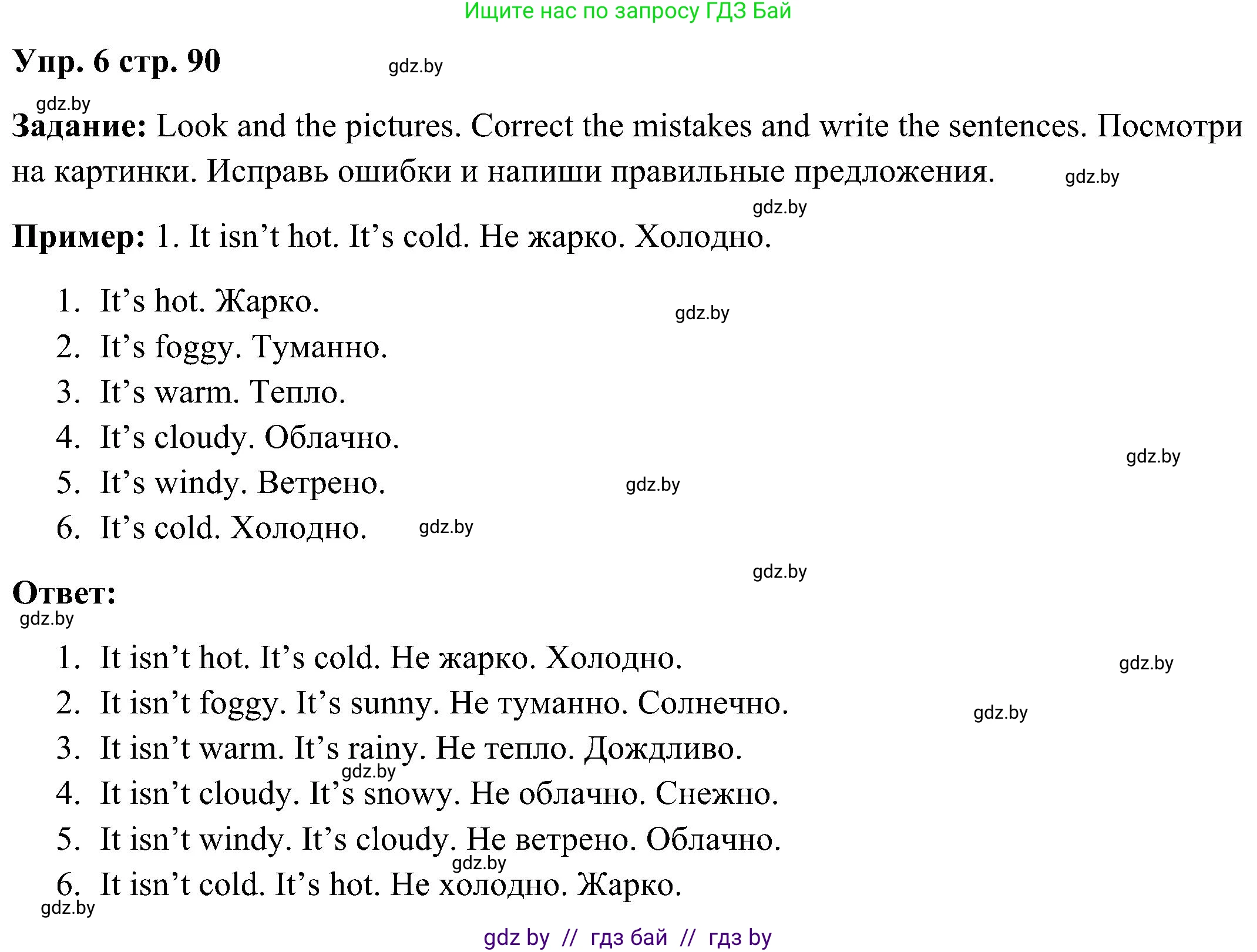 Английский язык (english), 3 класс Учебник, авторы: Лапицкая Людмила Михайловна (Lapitskaya Ludmila), Калишевич Алла Ивановна, Севрюкова Татьяна Юрьевна, Седунова Наталья Михайловна (Sedunova Natalia), издательство Вышэйшая школа, Минск, 2023, Часть 2, страница 90, номер 6, Решение