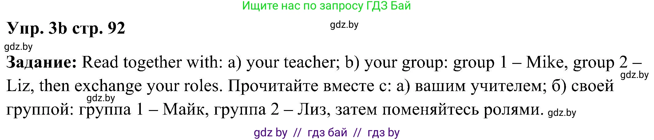 Английский язык (english), 3 класс Учебник, авторы: Лапицкая Людмила Михайловна (Lapitskaya Ludmila), Калишевич Алла Ивановна, Севрюкова Татьяна Юрьевна, Седунова Наталья Михайловна (Sedunova Natalia), издательство Вышэйшая школа, Минск, 2023, Часть 2, страница 91, номер 3, Решение (продолжение 2)