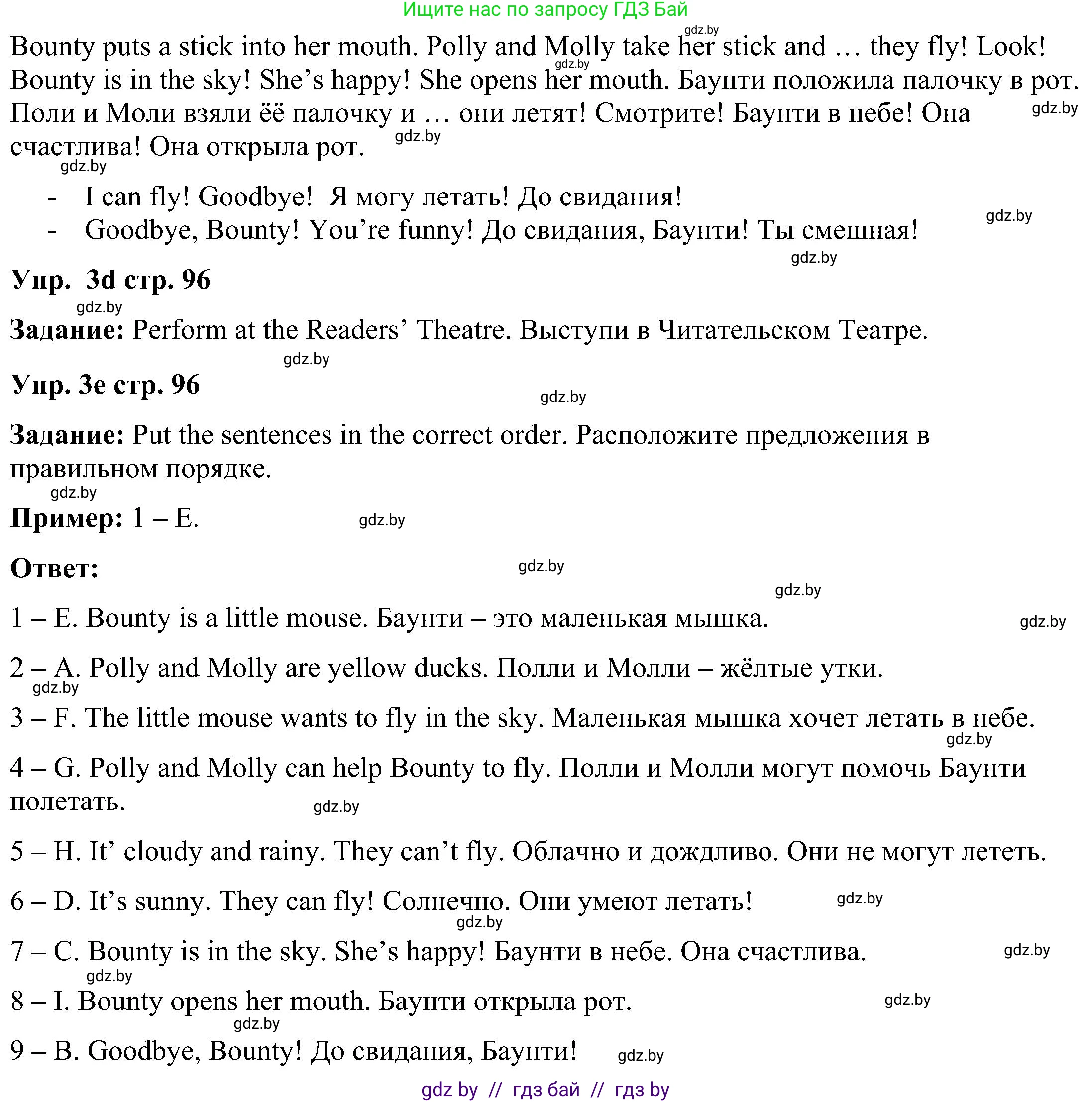 Английский язык (english), 3 класс Учебник, авторы: Лапицкая Людмила Михайловна (Lapitskaya Ludmila), Калишевич Алла Ивановна, Севрюкова Татьяна Юрьевна, Седунова Наталья Михайловна (Sedunova Natalia), издательство Вышэйшая школа, Минск, 2023, Часть 2, страница 94, номер 3, Решение (продолжение 3)