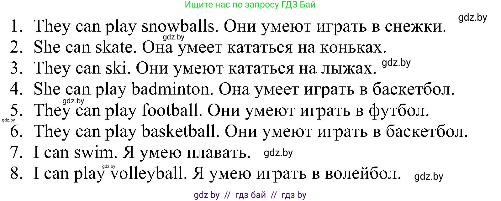 Английский язык (english), 3 класс Учебник, авторы: Лапицкая Людмила Михайловна (Lapitskaya Ludmila), Калишевич Алла Ивановна, Севрюкова Татьяна Юрьевна, Седунова Наталья Михайловна (Sedunova Natalia), издательство Вышэйшая школа, Минск, 2023, Часть 2, страница 99, номер 4, Решение (продолжение 2)