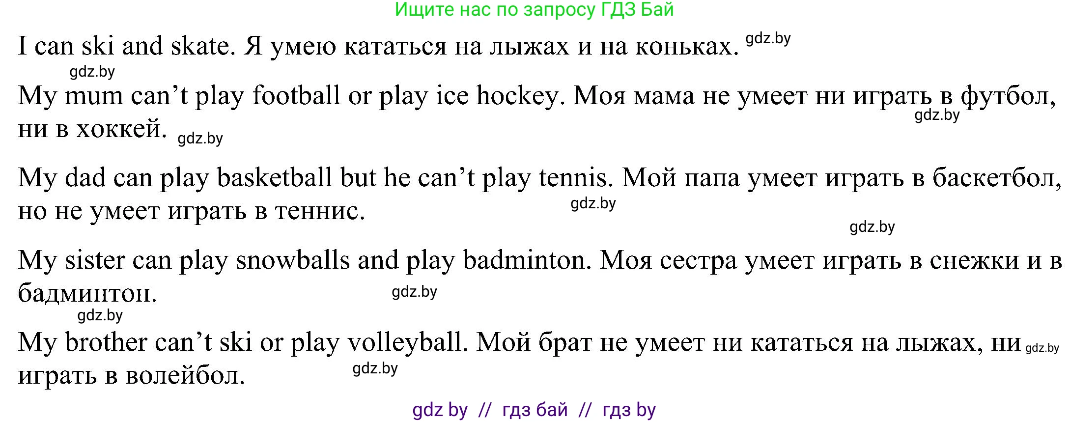 Английский язык (english), 3 класс Учебник, авторы: Лапицкая Людмила Михайловна (Lapitskaya Ludmila), Калишевич Алла Ивановна, Севрюкова Татьяна Юрьевна, Седунова Наталья Михайловна (Sedunova Natalia), издательство Вышэйшая школа, Минск, 2023, Часть 2, страница 99, номер 5, Решение (продолжение 2)