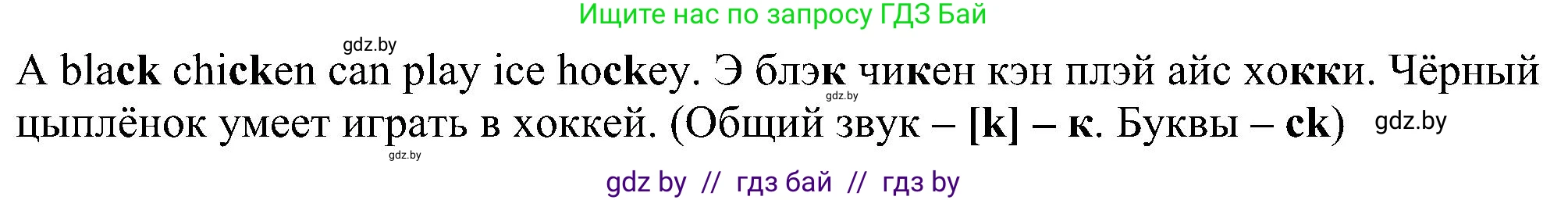 Английский язык (english), 3 класс Учебник, авторы: Лапицкая Людмила Михайловна (Lapitskaya Ludmila), Калишевич Алла Ивановна, Севрюкова Татьяна Юрьевна, Седунова Наталья Михайловна (Sedunova Natalia), издательство Вышэйшая школа, Минск, 2023, Часть 2, страница 103, номер 1, Решение (продолжение 2)