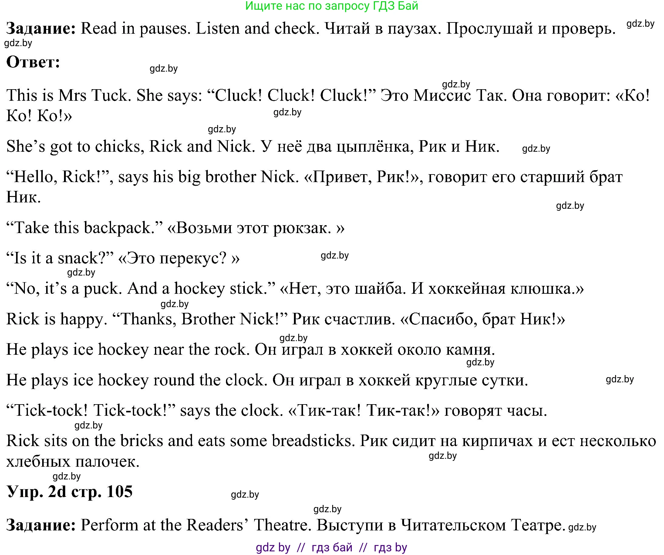 Английский язык (english), 3 класс Учебник, авторы: Лапицкая Людмила Михайловна (Lapitskaya Ludmila), Калишевич Алла Ивановна, Севрюкова Татьяна Юрьевна, Седунова Наталья Михайловна (Sedunova Natalia), издательство Вышэйшая школа, Минск, 2023, Часть 2, страница 103, номер 2, Решение (продолжение 2)