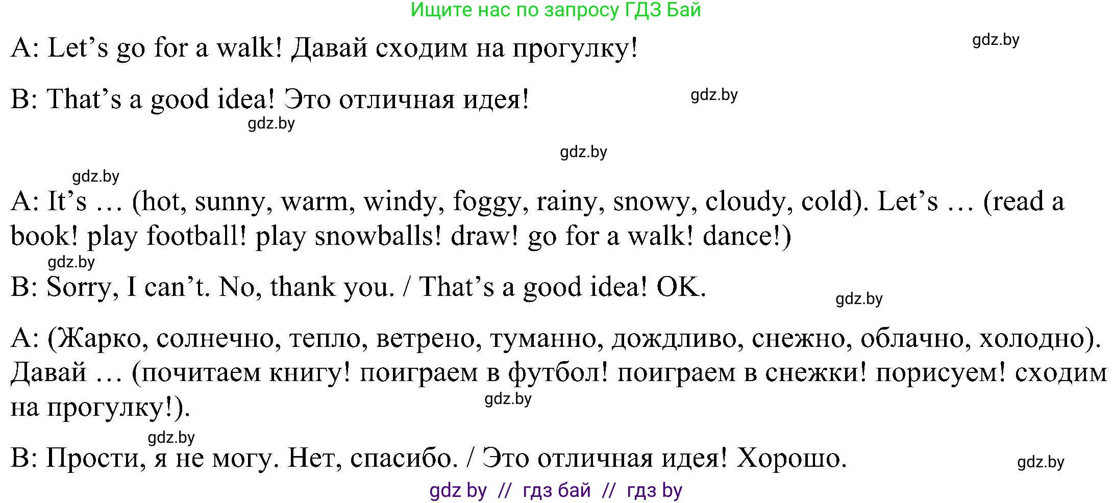 Английский язык (english), 3 класс Учебник, авторы: Лапицкая Людмила Михайловна (Lapitskaya Ludmila), Калишевич Алла Ивановна, Севрюкова Татьяна Юрьевна, Седунова Наталья Михайловна (Sedunova Natalia), издательство Вышэйшая школа, Минск, 2023, Часть 2, страница 108, номер 3, Решение (продолжение 2)