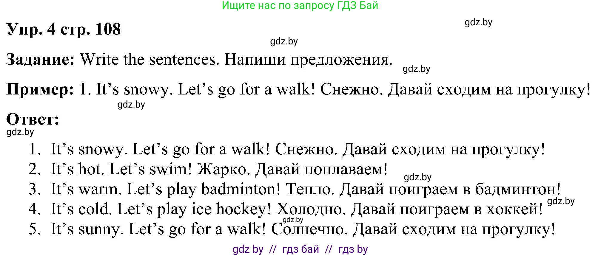 Английский язык (english), 3 класс Учебник, авторы: Лапицкая Людмила Михайловна (Lapitskaya Ludmila), Калишевич Алла Ивановна, Севрюкова Татьяна Юрьевна, Седунова Наталья Михайловна (Sedunova Natalia), издательство Вышэйшая школа, Минск, 2023, Часть 2, страница 109, номер 4, Решение