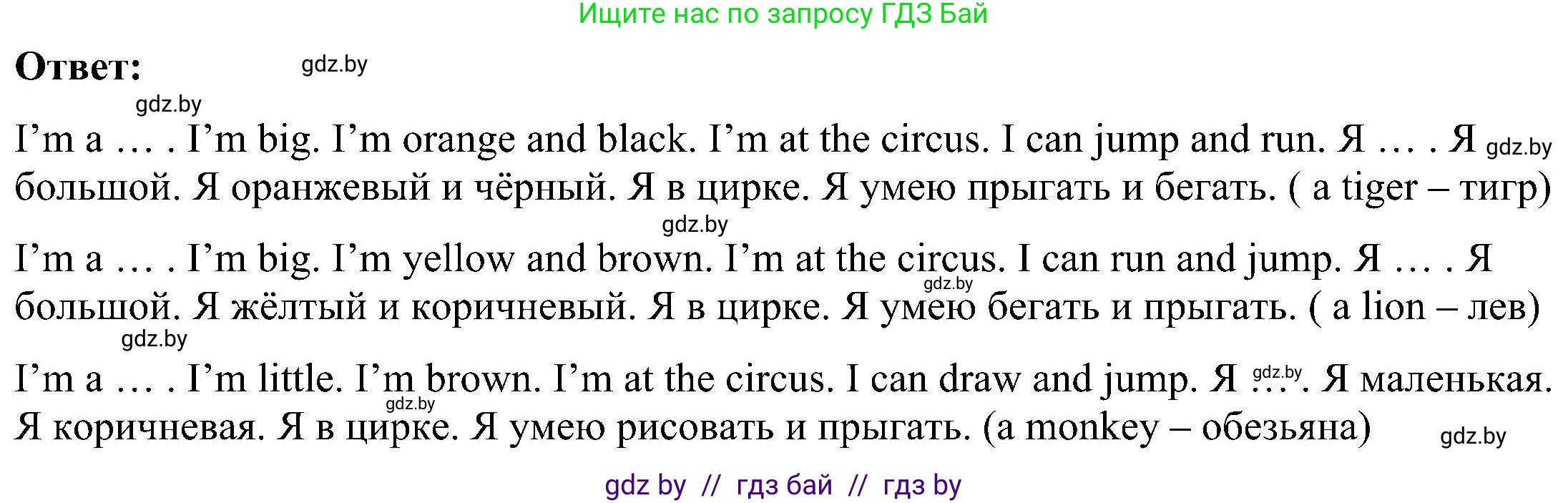 Английский язык (english), 3 класс Учебник, авторы: Лапицкая Людмила Михайловна (Lapitskaya Ludmila), Калишевич Алла Ивановна, Севрюкова Татьяна Юрьевна, Седунова Наталья Михайловна (Sedunova Natalia), издательство Вышэйшая школа, Минск, 2023, Часть 2, страница 117, номер 3, Решение (продолжение 2)