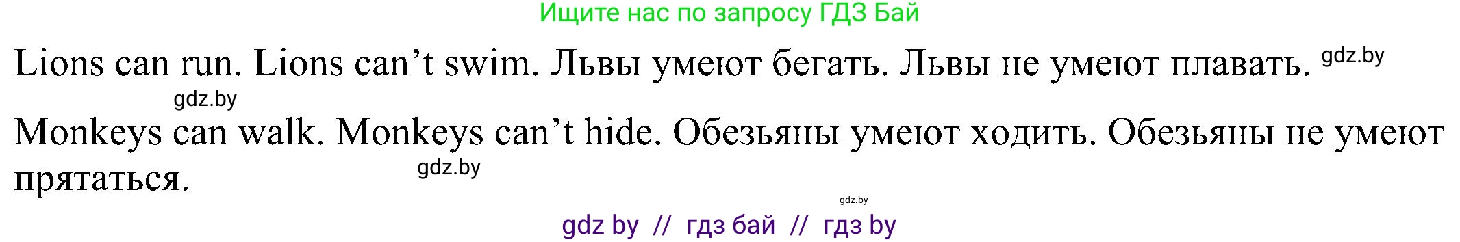 Английский язык (english), 3 класс Учебник, авторы: Лапицкая Людмила Михайловна (Lapitskaya Ludmila), Калишевич Алла Ивановна, Севрюкова Татьяна Юрьевна, Седунова Наталья Михайловна (Sedunova Natalia), издательство Вышэйшая школа, Минск, 2023, Часть 2, страница 118, номер 5, Решение (продолжение 2)