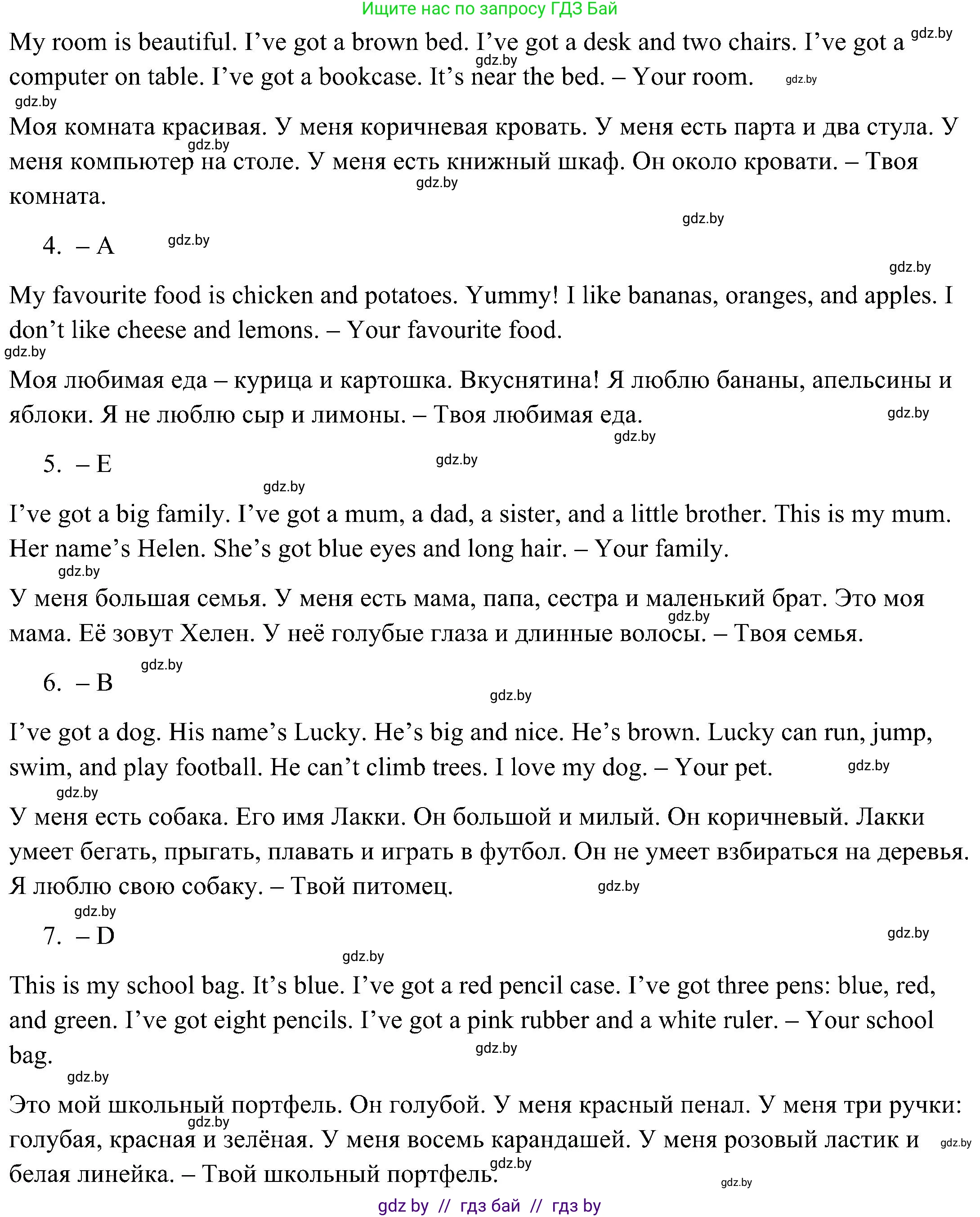 Английский язык (english), 3 класс Учебник, авторы: Лапицкая Людмила Михайловна (Lapitskaya Ludmila), Калишевич Алла Ивановна, Севрюкова Татьяна Юрьевна, Седунова Наталья Михайловна (Sedunova Natalia), издательство Вышэйшая школа, Минск, 2023, Часть 2, страница 139, Решение (продолжение 2)